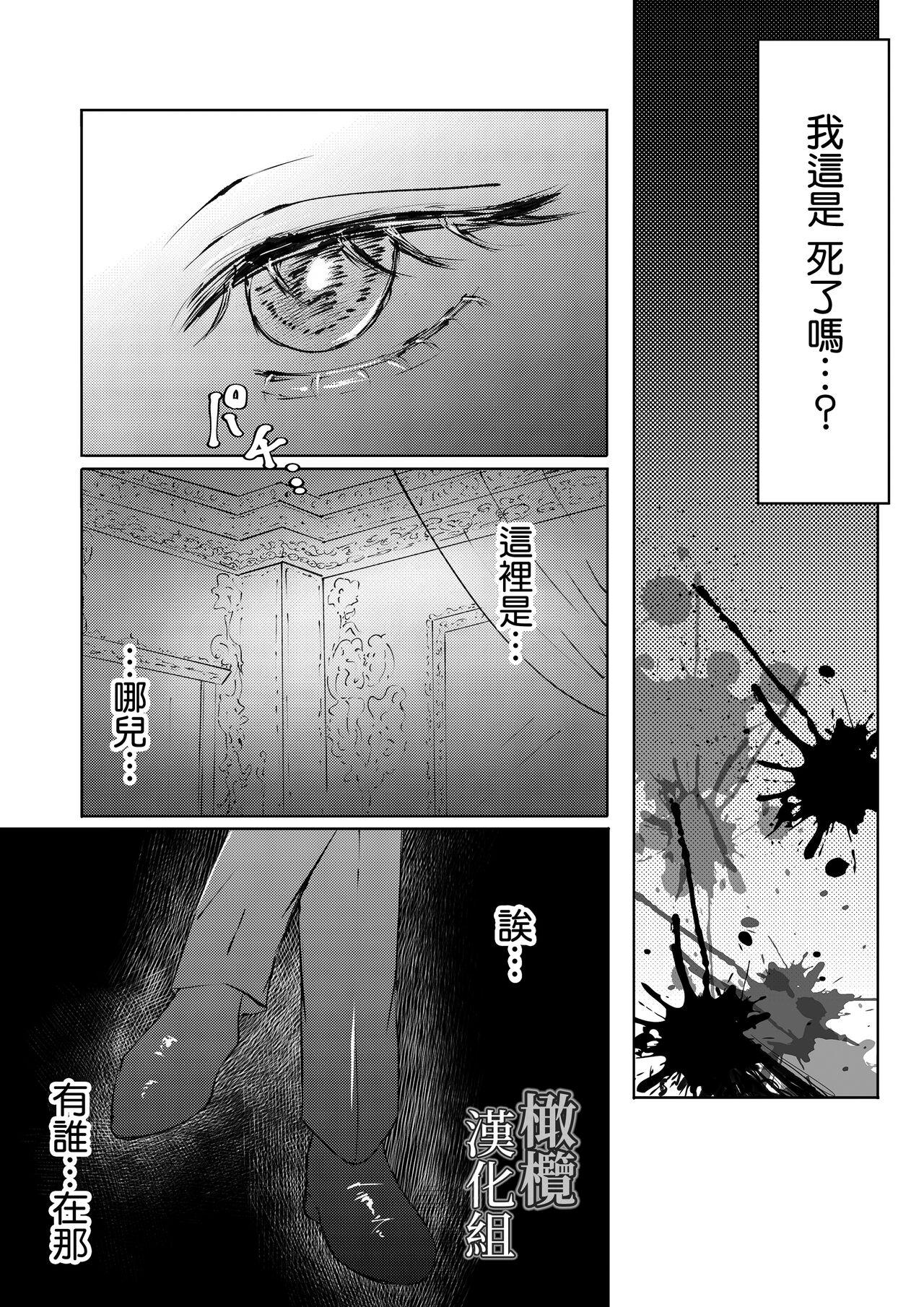 Gay Cumjerkingoff tensei shitara kuro ō taishi ni dekiai sa remashita｜转生后被黑王太子溺爱了 Gay 3some - Page 3