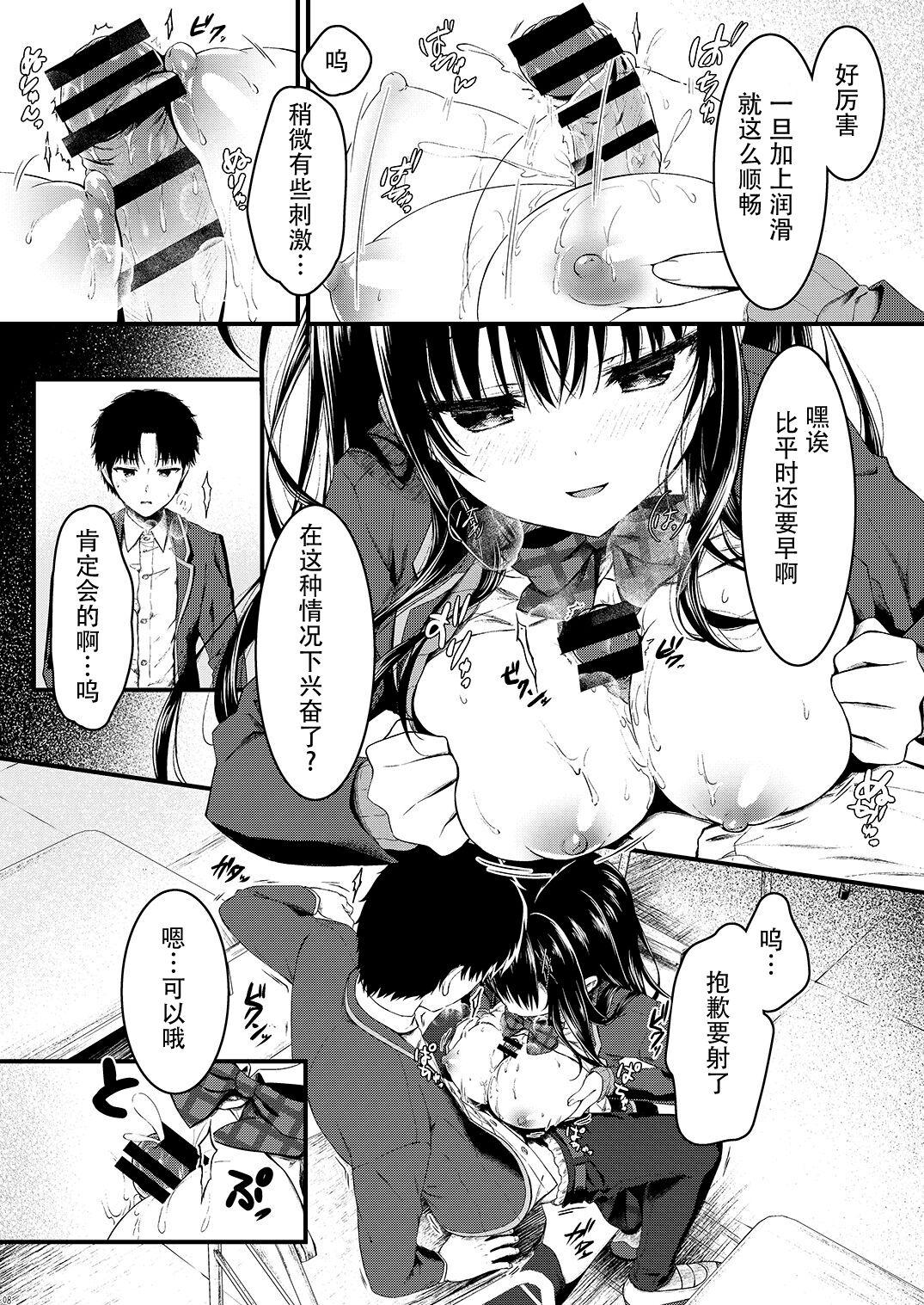Corrida Katabutsu na Kanojo wa Houkago no Kyoushitsu de Eroku Naru - Original Anal Licking - Page 8
