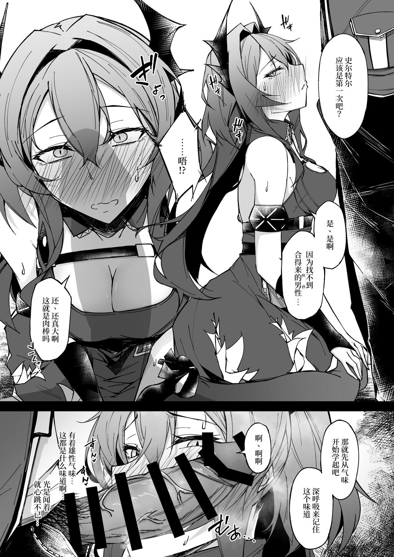 Cut Corruption Memories - Arknights Domina - Page 10
