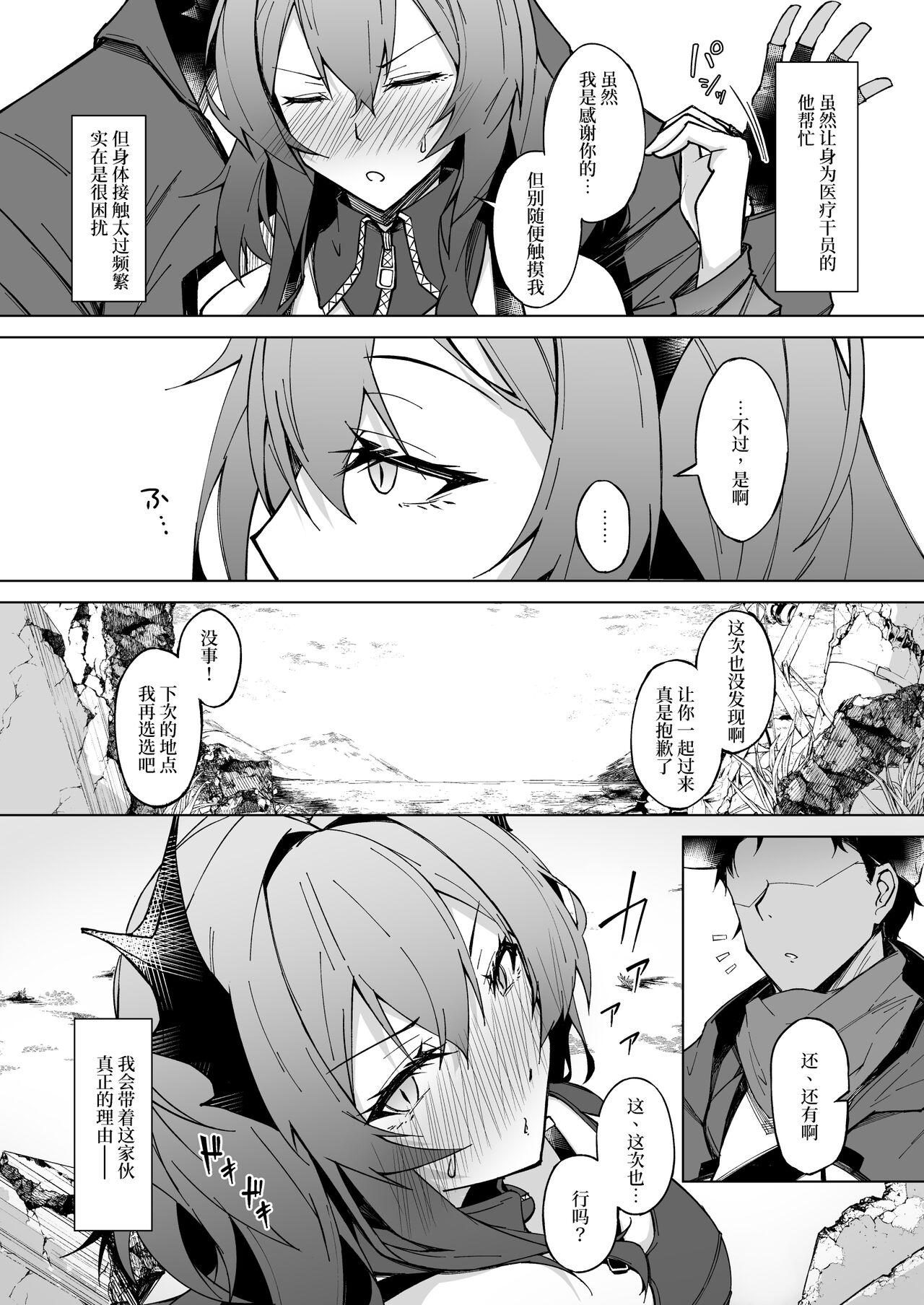 Face Fuck Corruption Memories - Arknights Penis Sucking - Page 4
