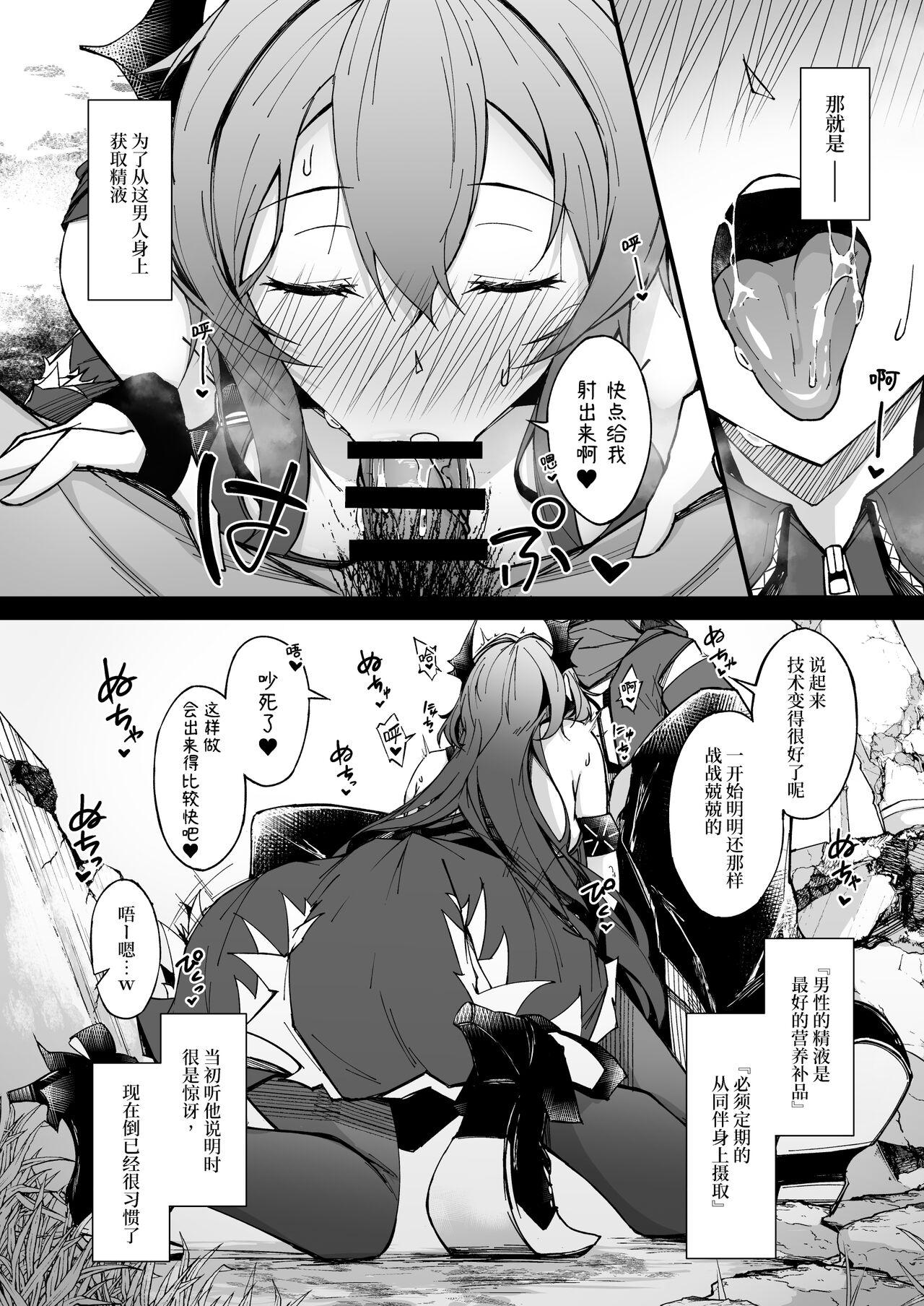 Face Fuck Corruption Memories - Arknights Penis Sucking - Page 5
