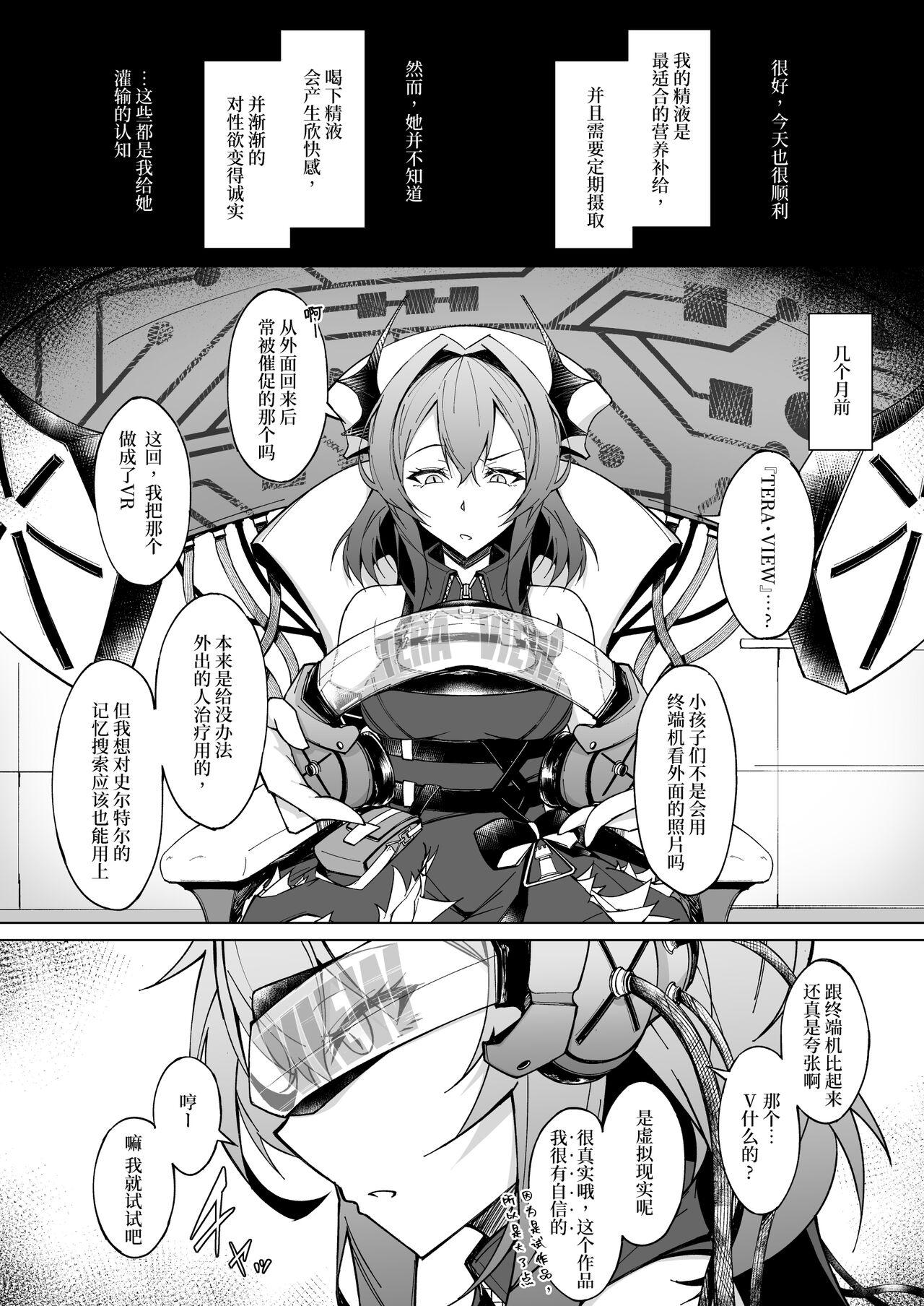 Straight Porn Corruption Memories - Arknights Hot Cunt - Page 7