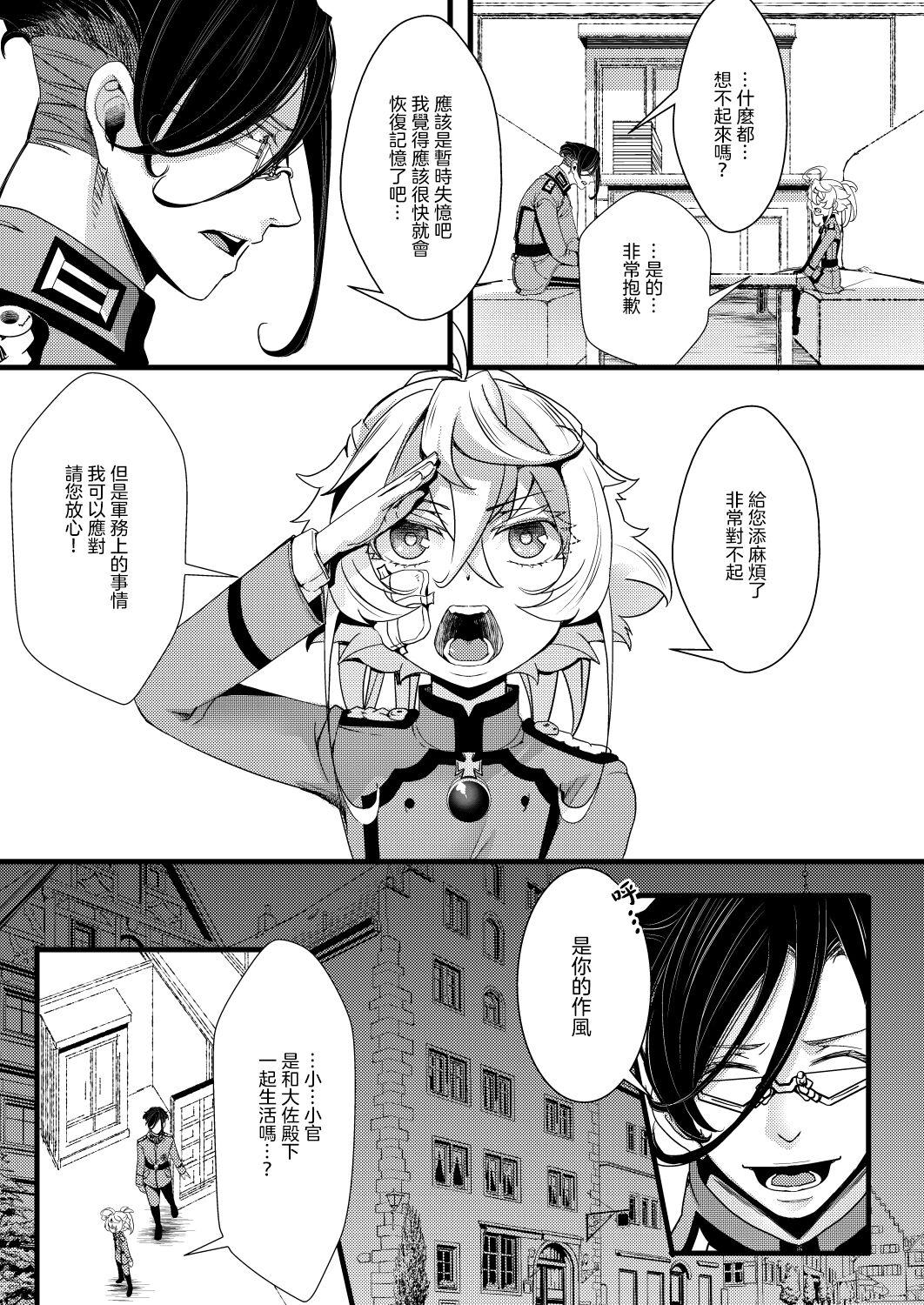 Lesbian Kioku ga Ichibu Nakunaru Tanya-chan no Hanashi | 失去部分記憶的譚雅醬的故事 - Youjo senki | saga of tanya the evil 18 Year Old - Page 6