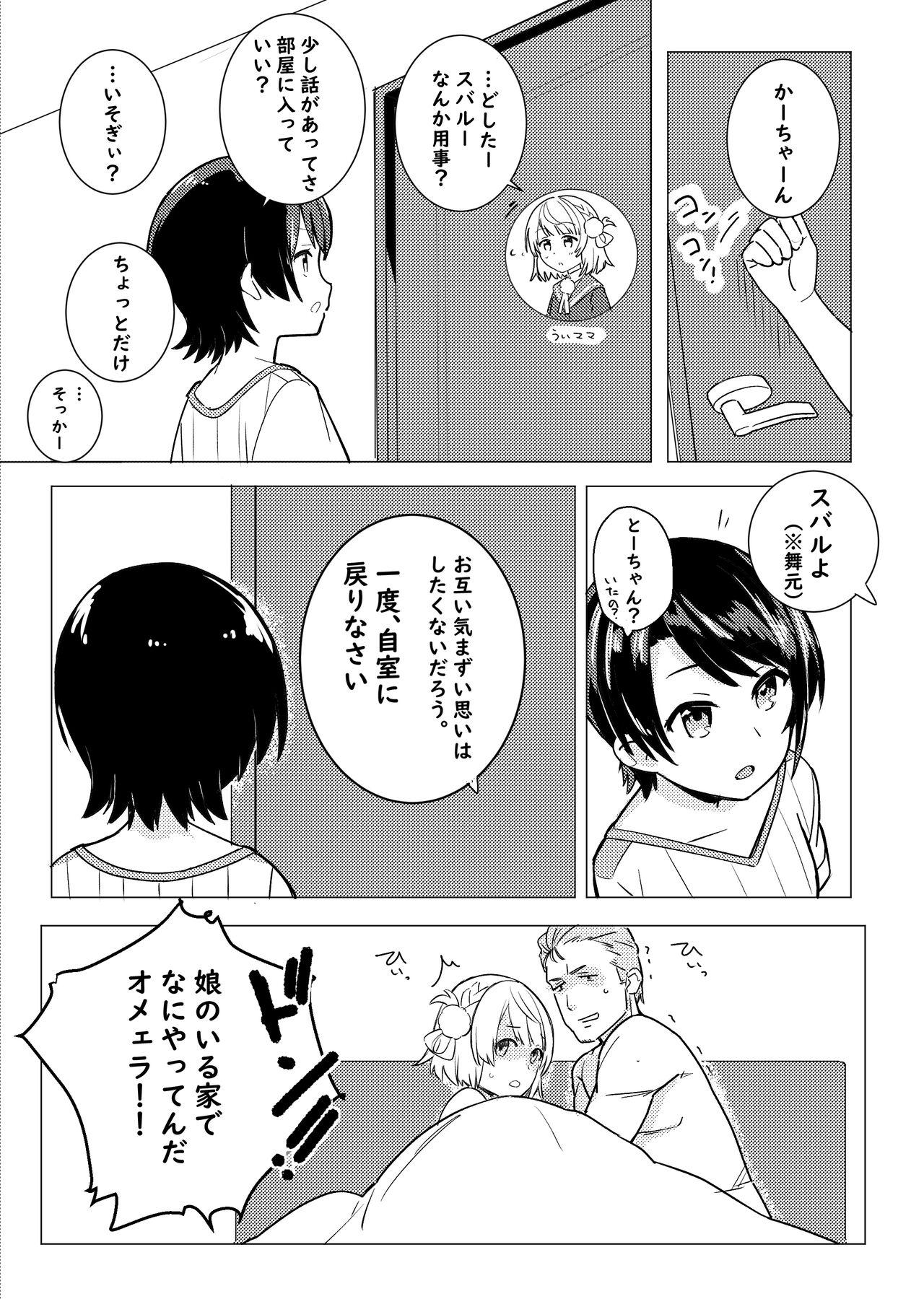 Deflowered Twitter Short Manga - Hololive Bukkake - Page 5