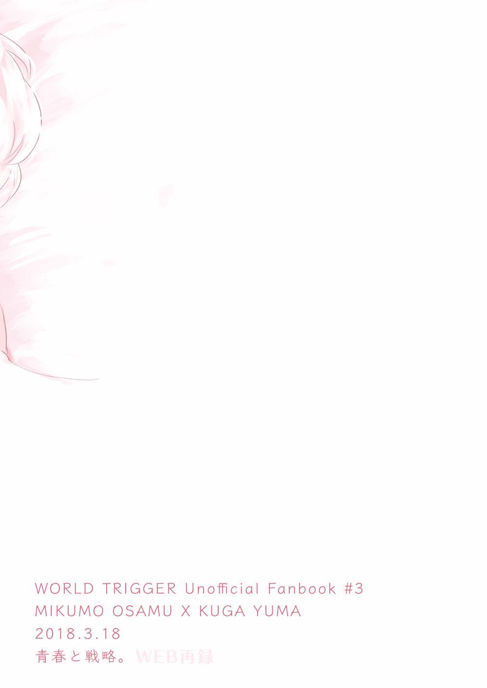 Gozando Hajimete o Kimi ni Ageru. - World trigger Smalltits - Page 35