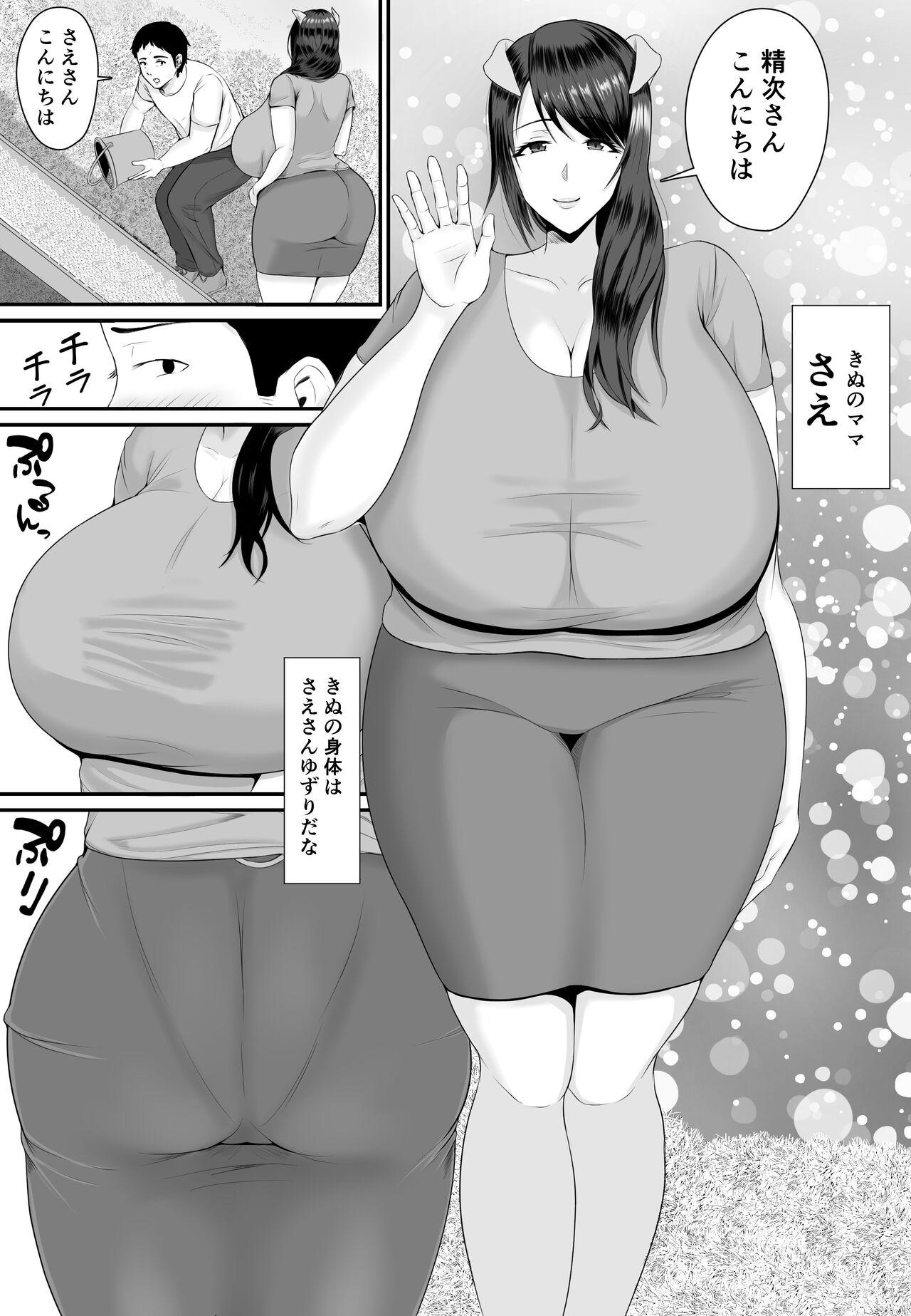 Cojiendo Mesubuta Haramase Koya - Original Peeing - Page 12