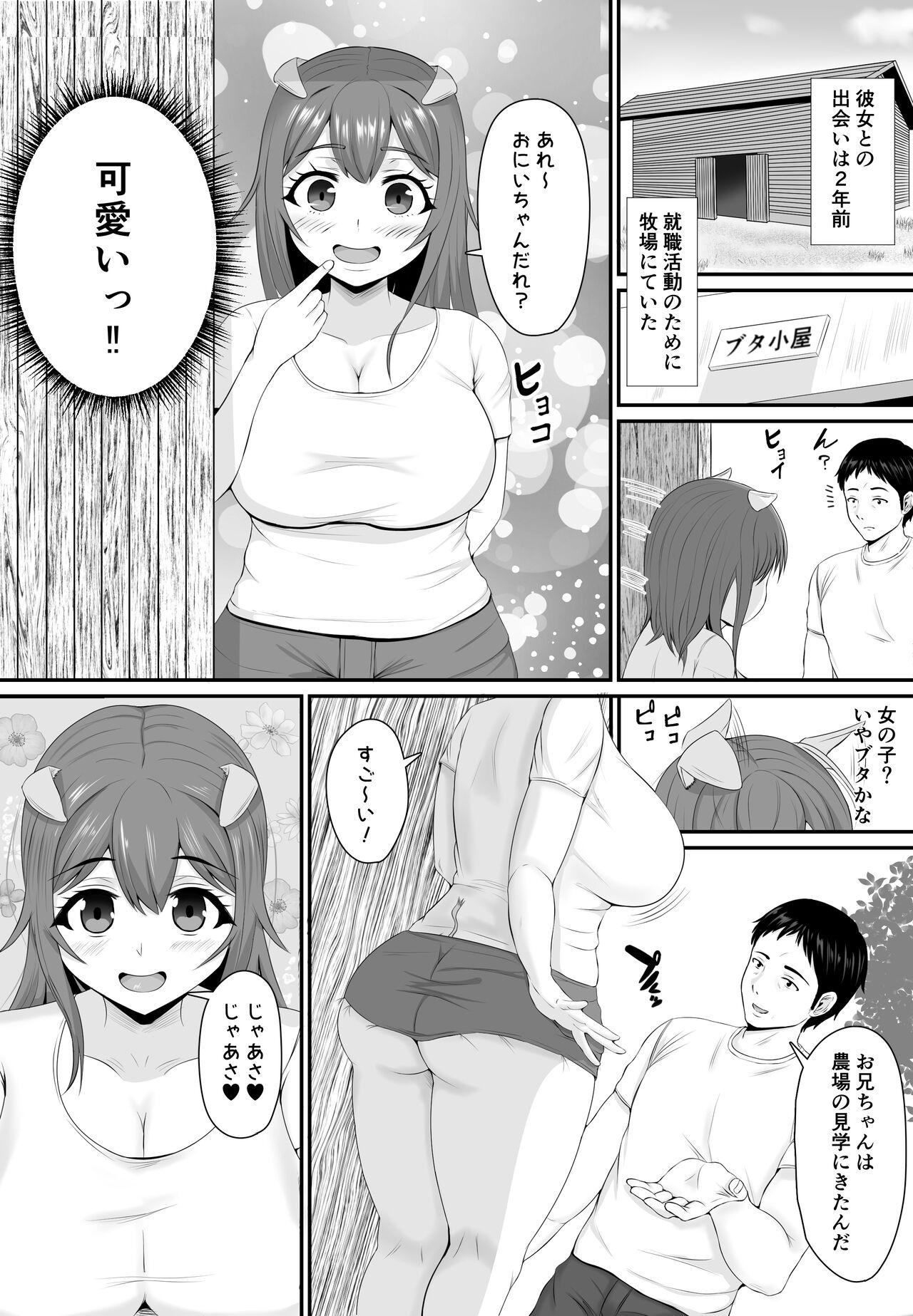Leaked Mesubuta Haramase Koya - Original Onlyfans - Page 7