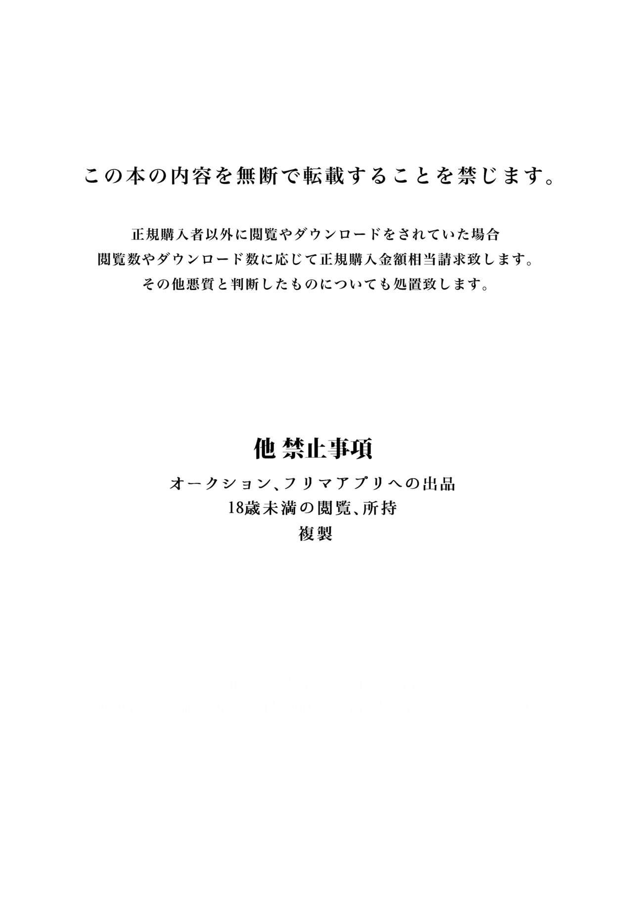 Cojiendo Mesubuta Haramase Koya - Original Peeing - Page 71