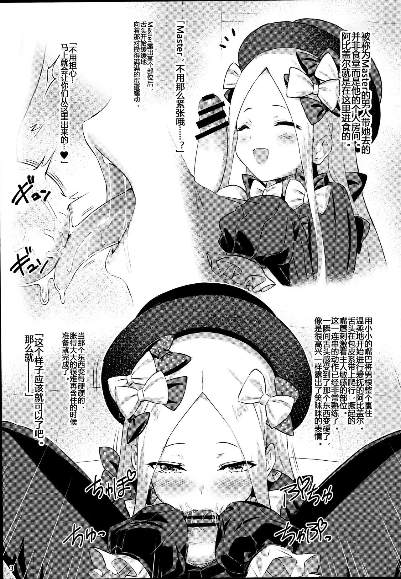 Stepdaughter Abitite - Fate grand order Blondes - Page 3