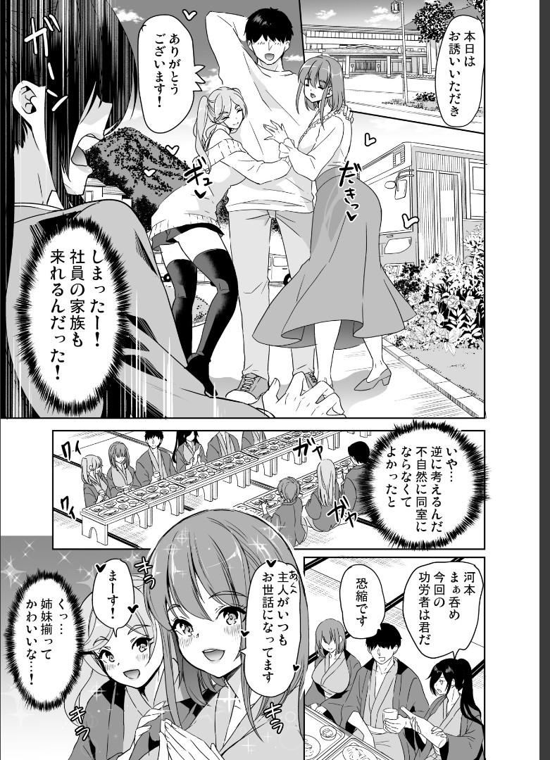 Dicksucking Tsuma no NG ga Nakunatte Iku - Original Cock - Page 10
