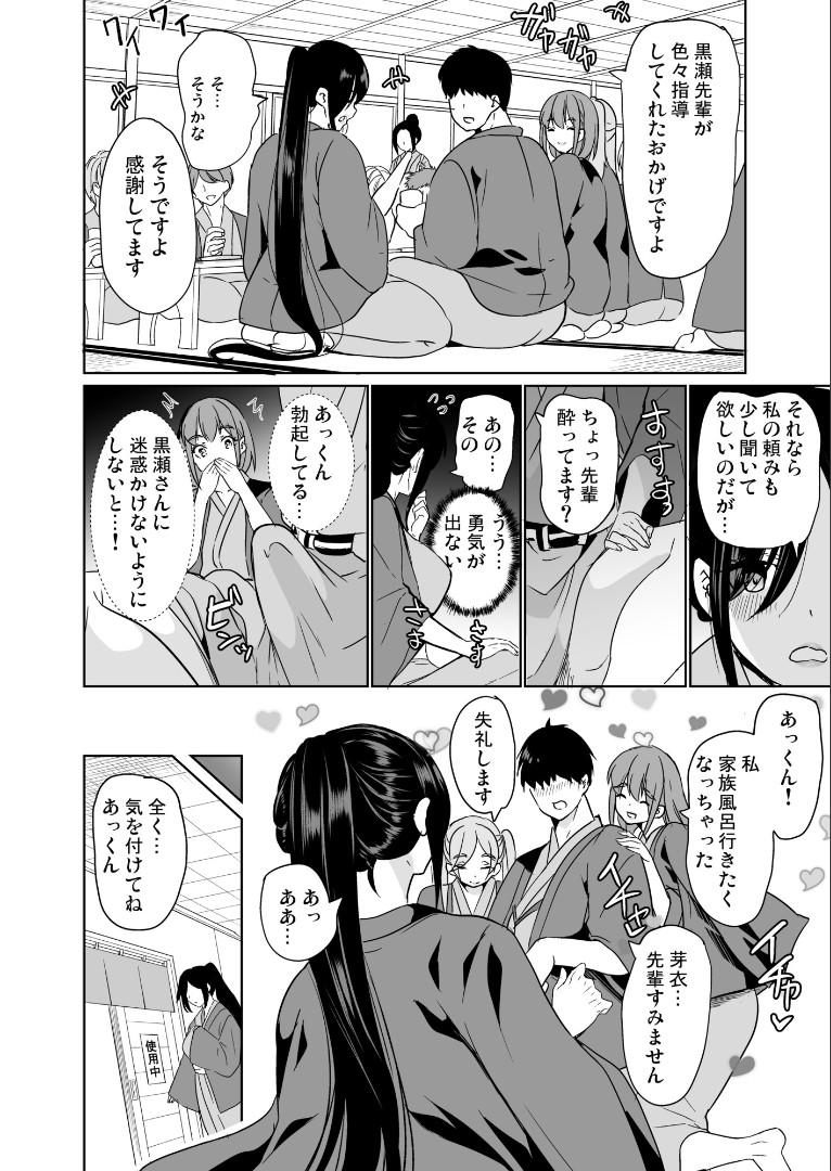 Dicksucking Tsuma no NG ga Nakunatte Iku - Original Cock - Page 11