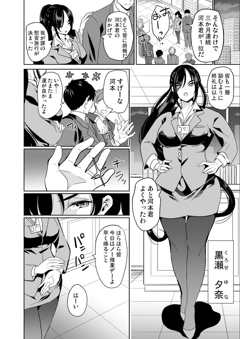 Dicksucking Tsuma no NG ga Nakunatte Iku - Original Cock - Page 5