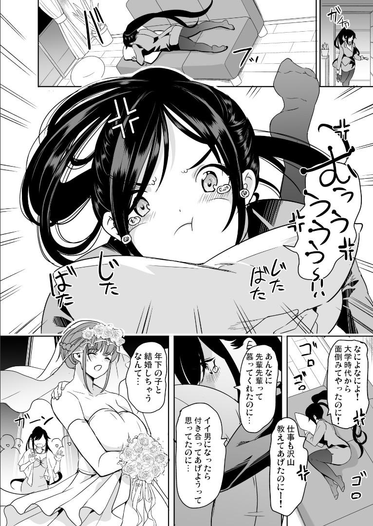 Dicksucking Tsuma no NG ga Nakunatte Iku - Original Cock - Page 7