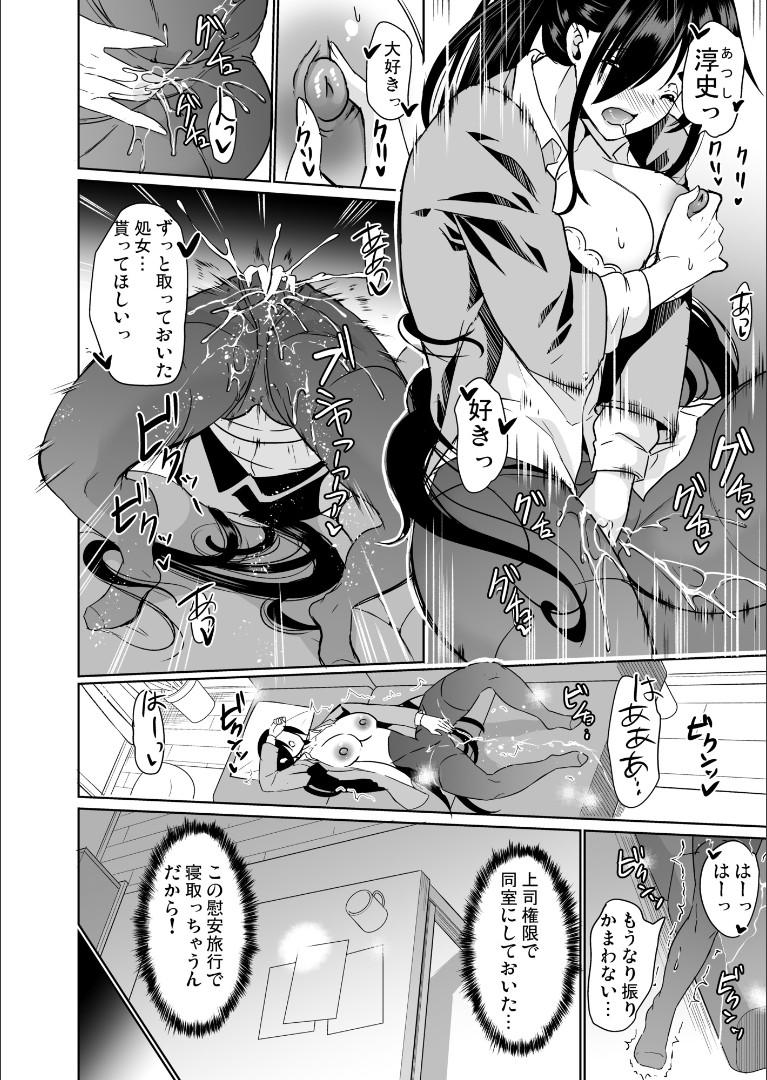 Anal Creampie Tsuma no NG ga Nakunatte Iku - Original Her - Page 9