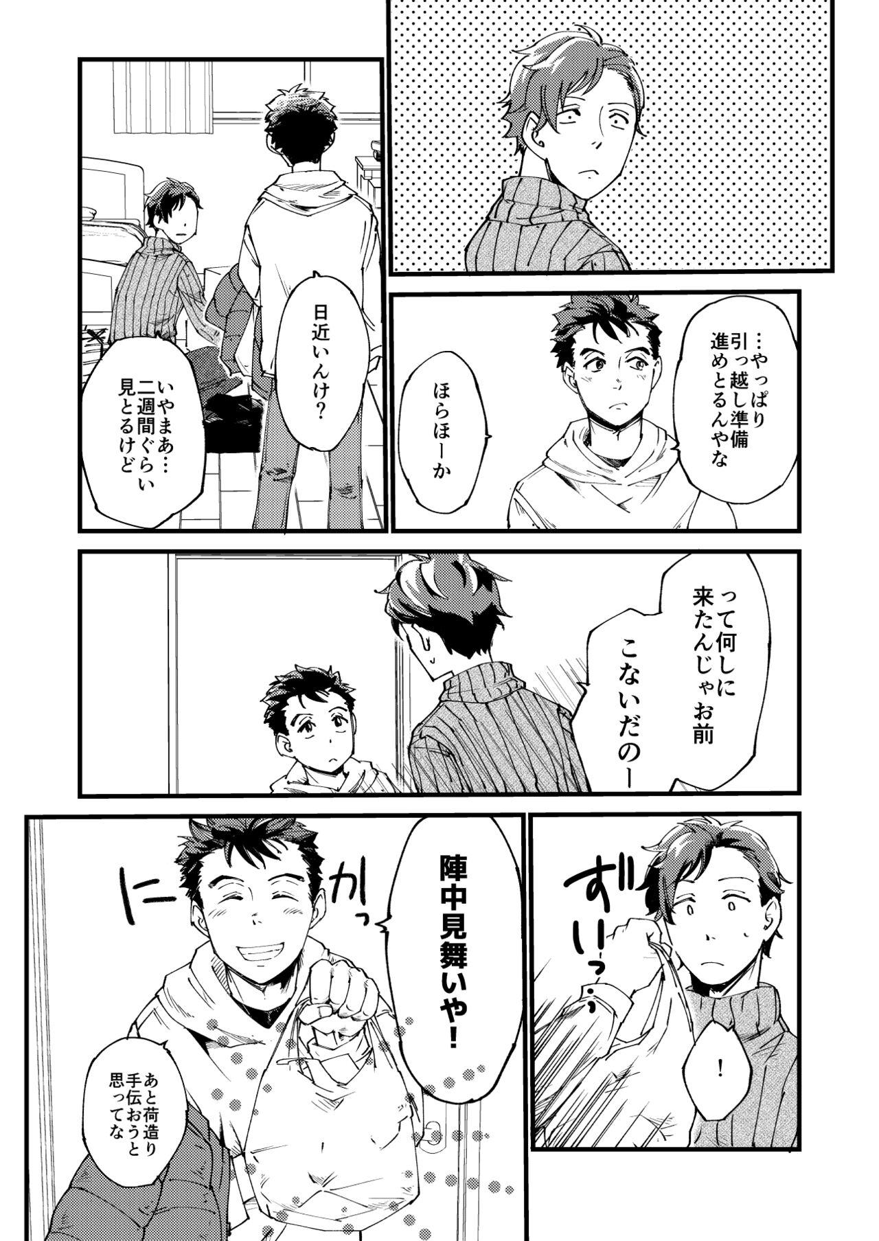 Ohmibod Aoki Misao ha Oda Shinichirou ga Sukiyatta - 2.43 seiin high school boys volleyball team Heels - Page 11