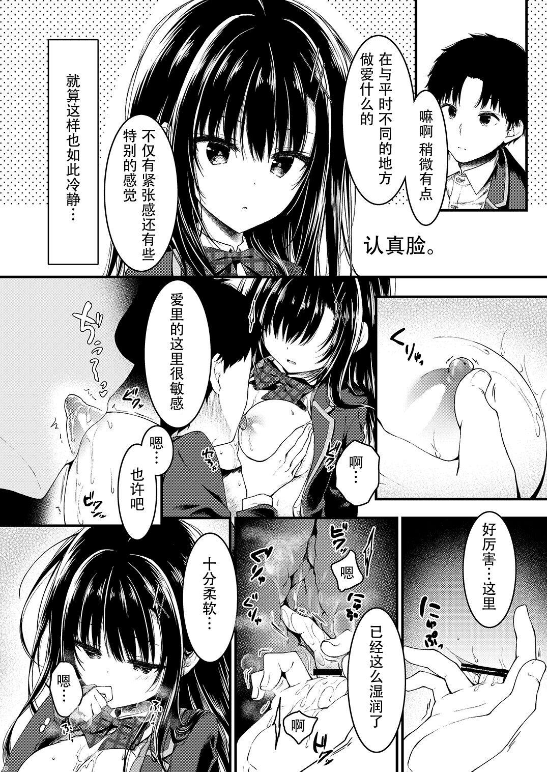 Slapping Katabutsu na Kanojo wa Houkago no Kyoushitsu de Eroku Naru - Original Delicia - Page 10