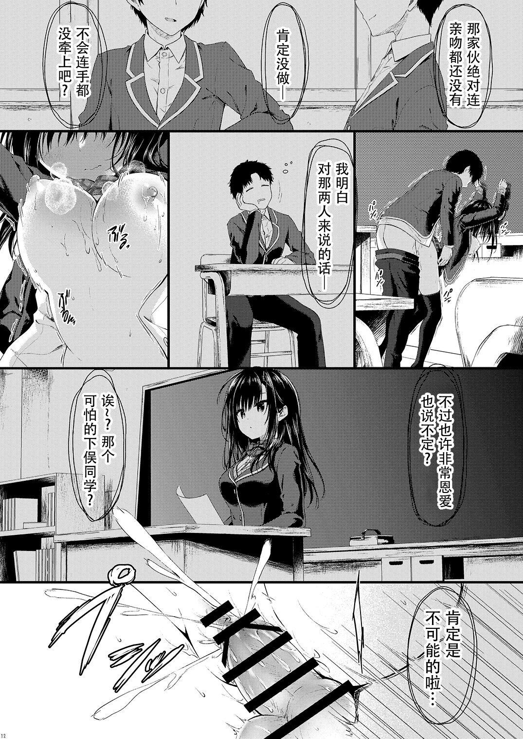 Slapping Katabutsu na Kanojo wa Houkago no Kyoushitsu de Eroku Naru - Original Delicia - Page 12