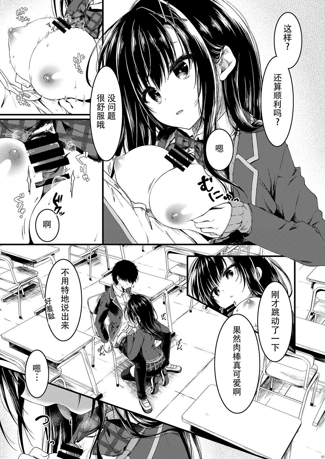 Suck Cock Katabutsu na Kanojo wa Houkago no Kyoushitsu de Eroku Naru - Original Masturbates - Page 7