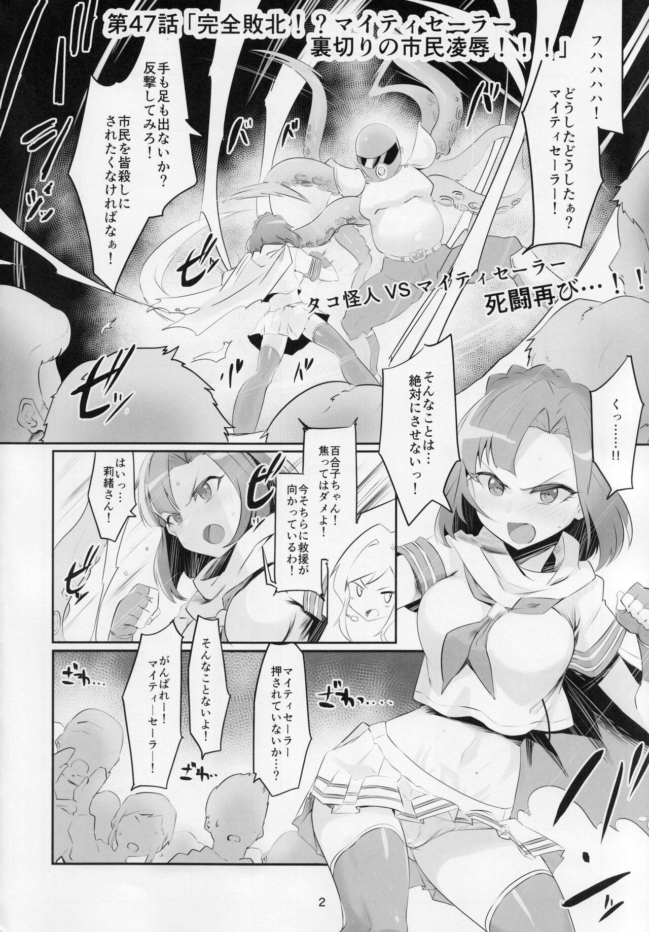 Boob Mighty Sailor Completely Defeated!? + Omake Episode - The idolmaster Safadinha - Page 3