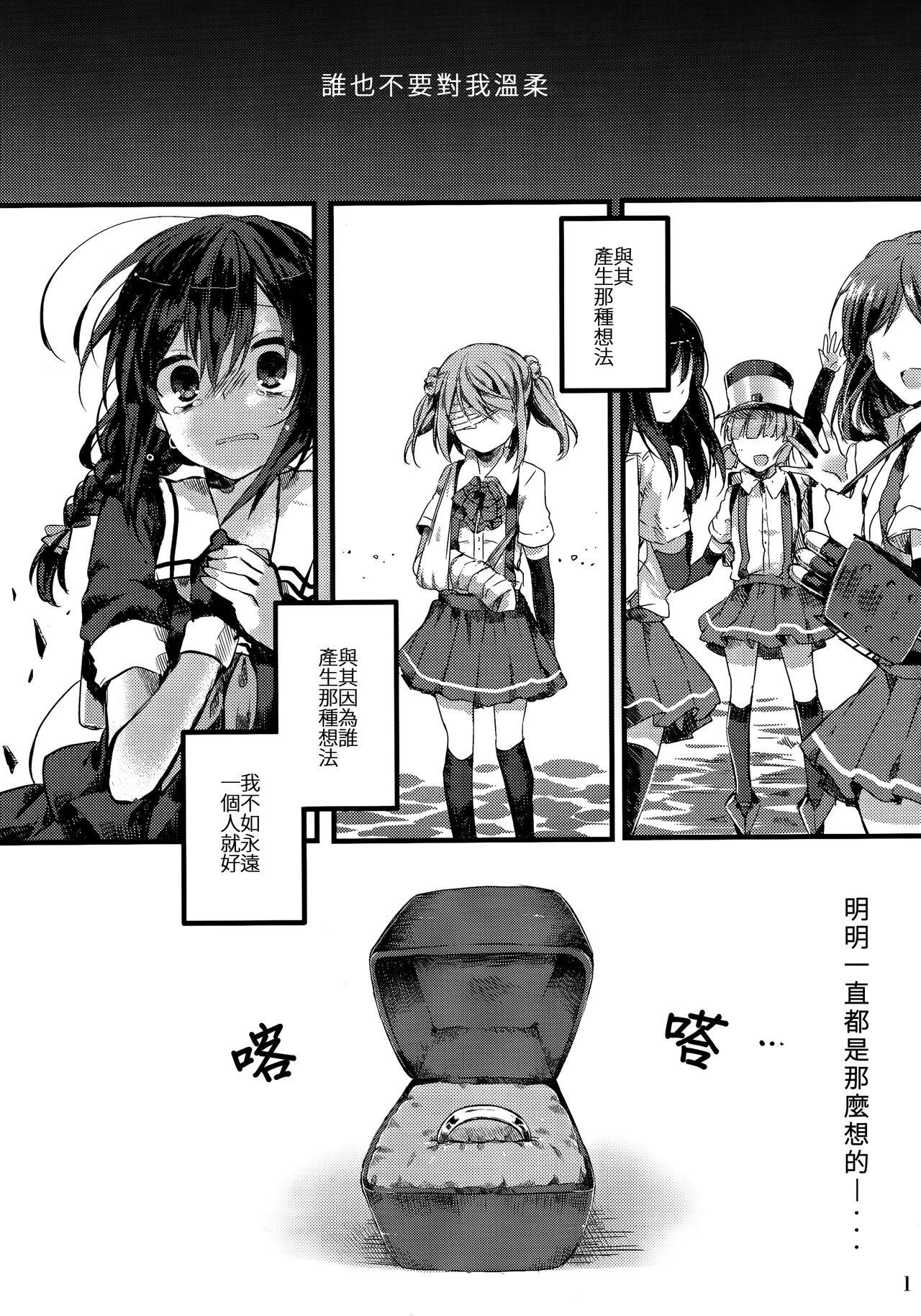 Virgin Michishio-chan wa Sunao ni Narenai - Kantai collection Girls Getting Fucked - Page 3