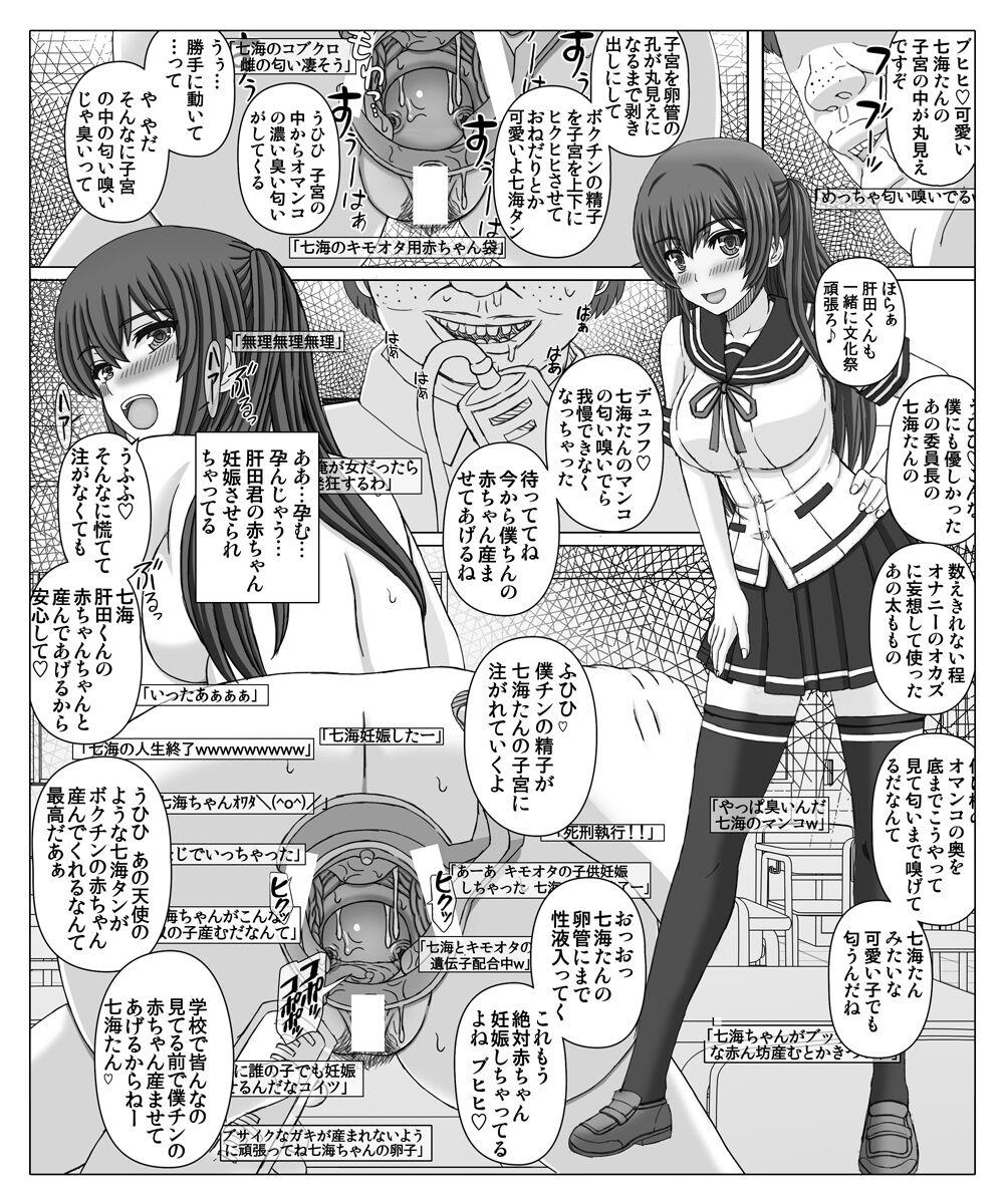 Women Sucking 赤ん坊釣りマガジン Japan - Page 3