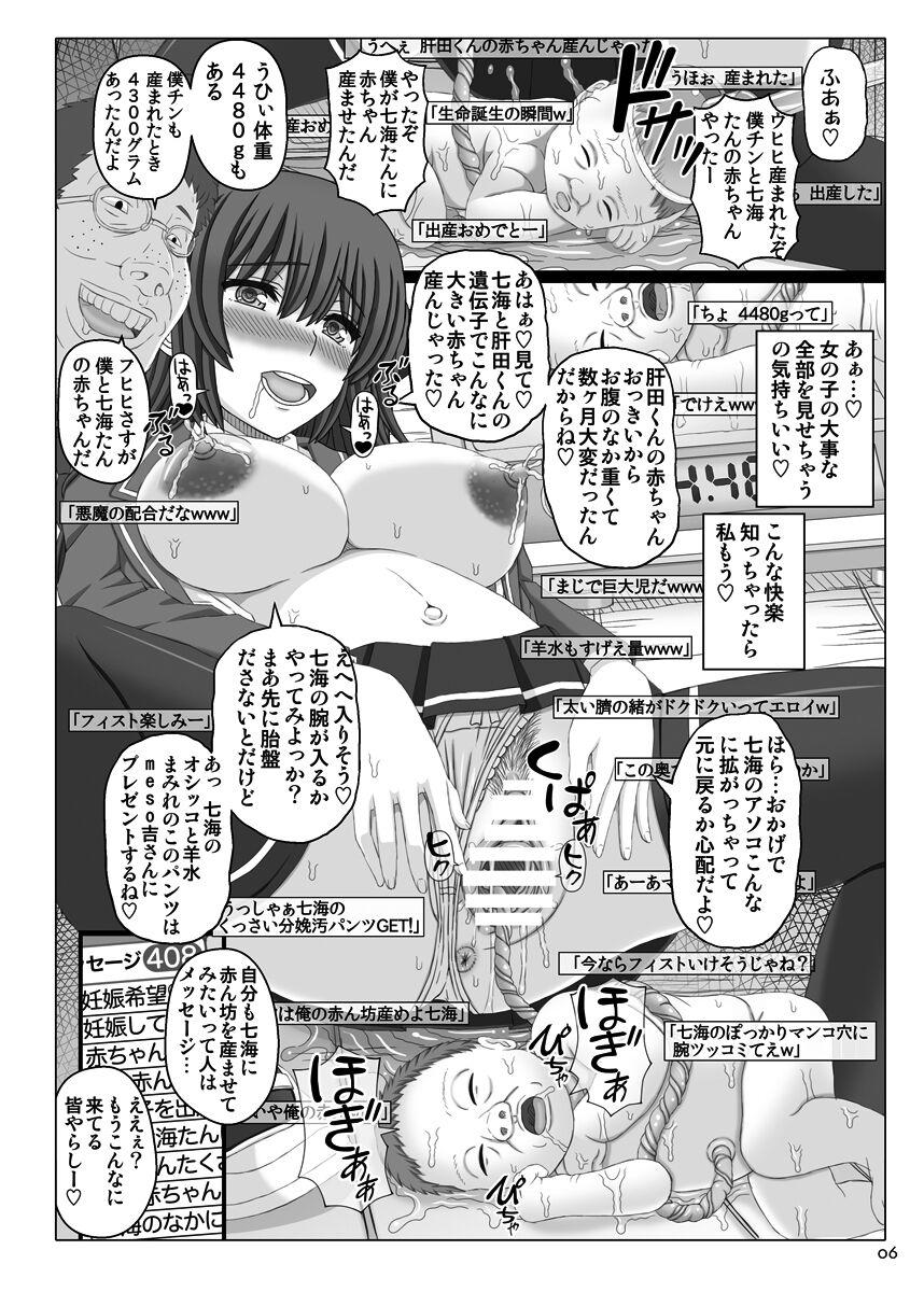 Women Sucking 赤ん坊釣りマガジン Japan - Page 6
