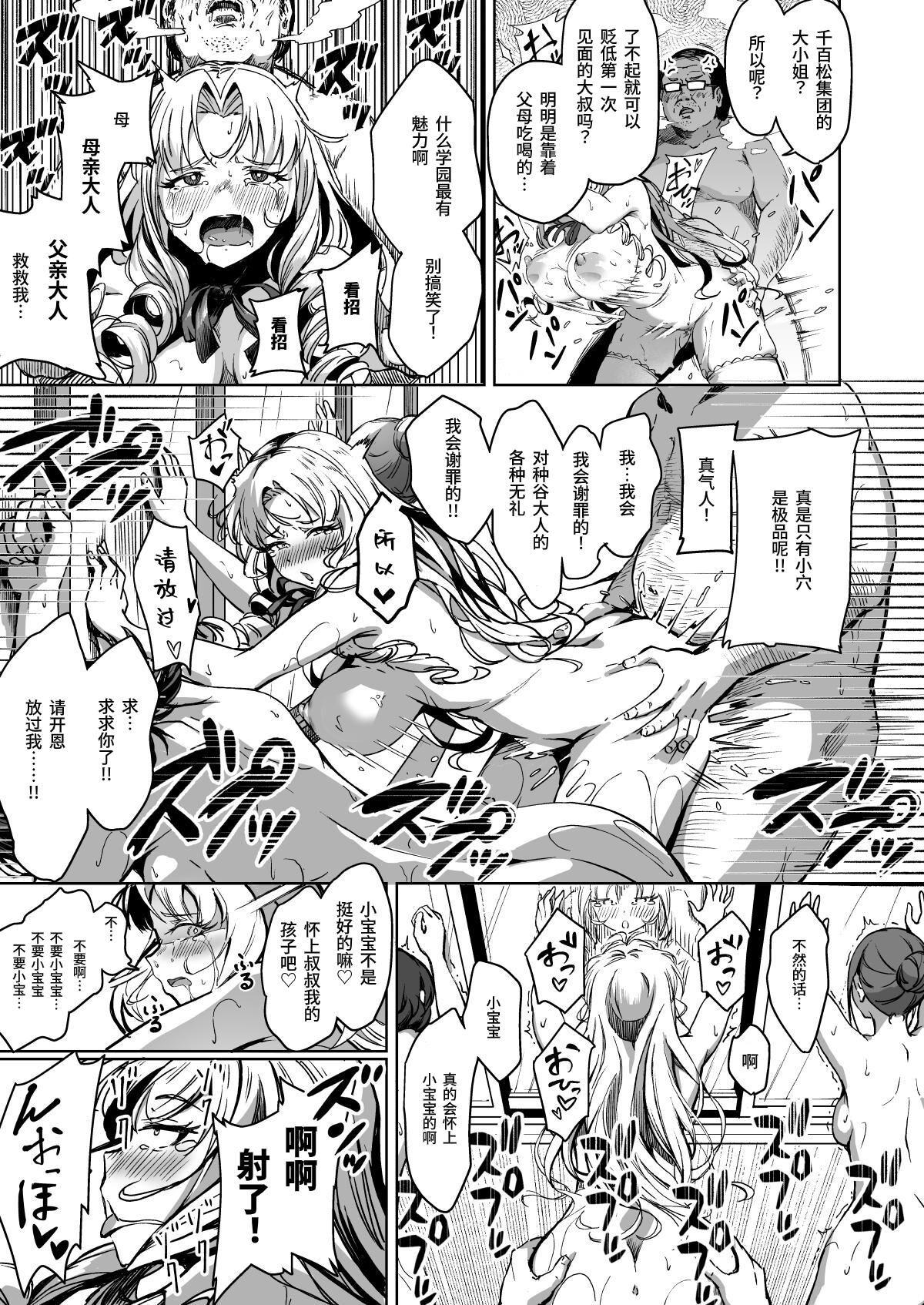Oralsex Tanetsuke Jiyuu Gakuen Ass - Page 10