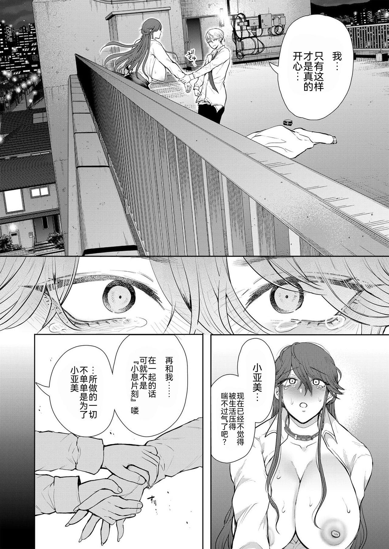 Shachiku OL wa Kotowarenai Choukyou 3-wame 36