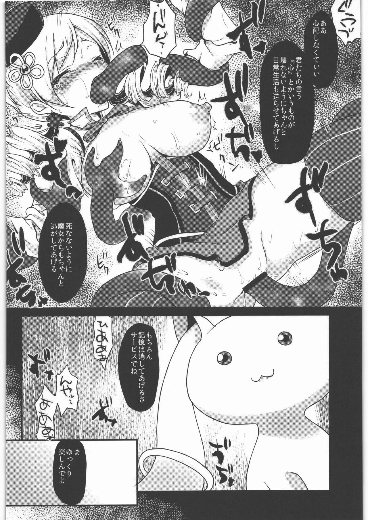 Swingers Kaze no Gotoku! Madoka Magica Soushuuhen - Puella magi madoka magica Dick - Page 9