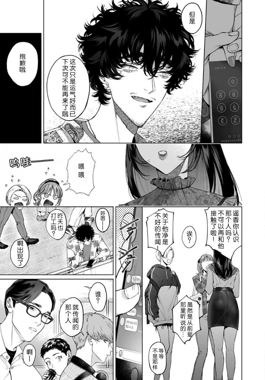 kuzudakedo… dekiai. Osananajimi no honki ga yabai | 驯幼染认真起来是非常糟糕的溺爱  Ch. 1-5 78