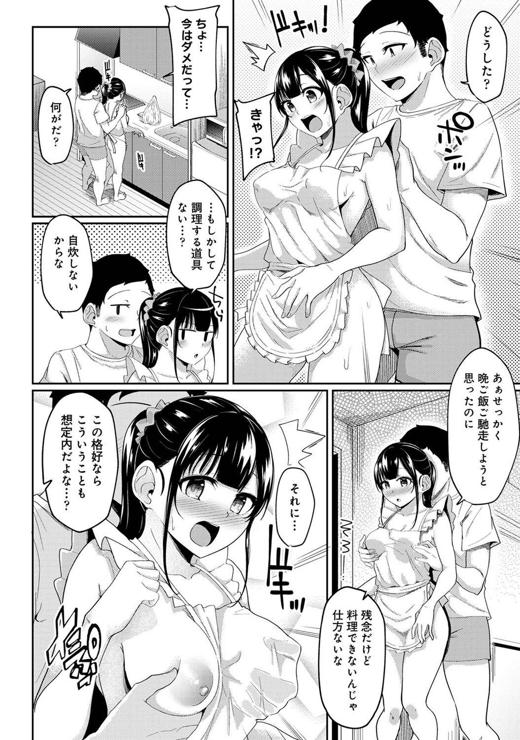 Asa Okitara Imouto ga Hadaka Apron Sugata datta node Hamete Mita Ch. 1-9 177