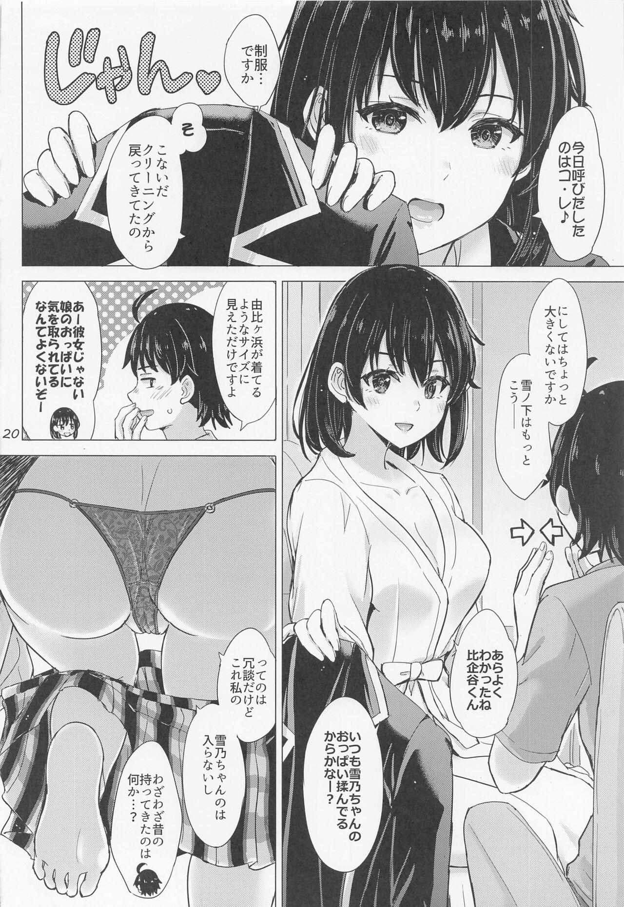 Yukinoshita Shimai to Iyarashii Futari no Himegoto. - The Yukinoshita sisters each have sex with hachiman. 18
