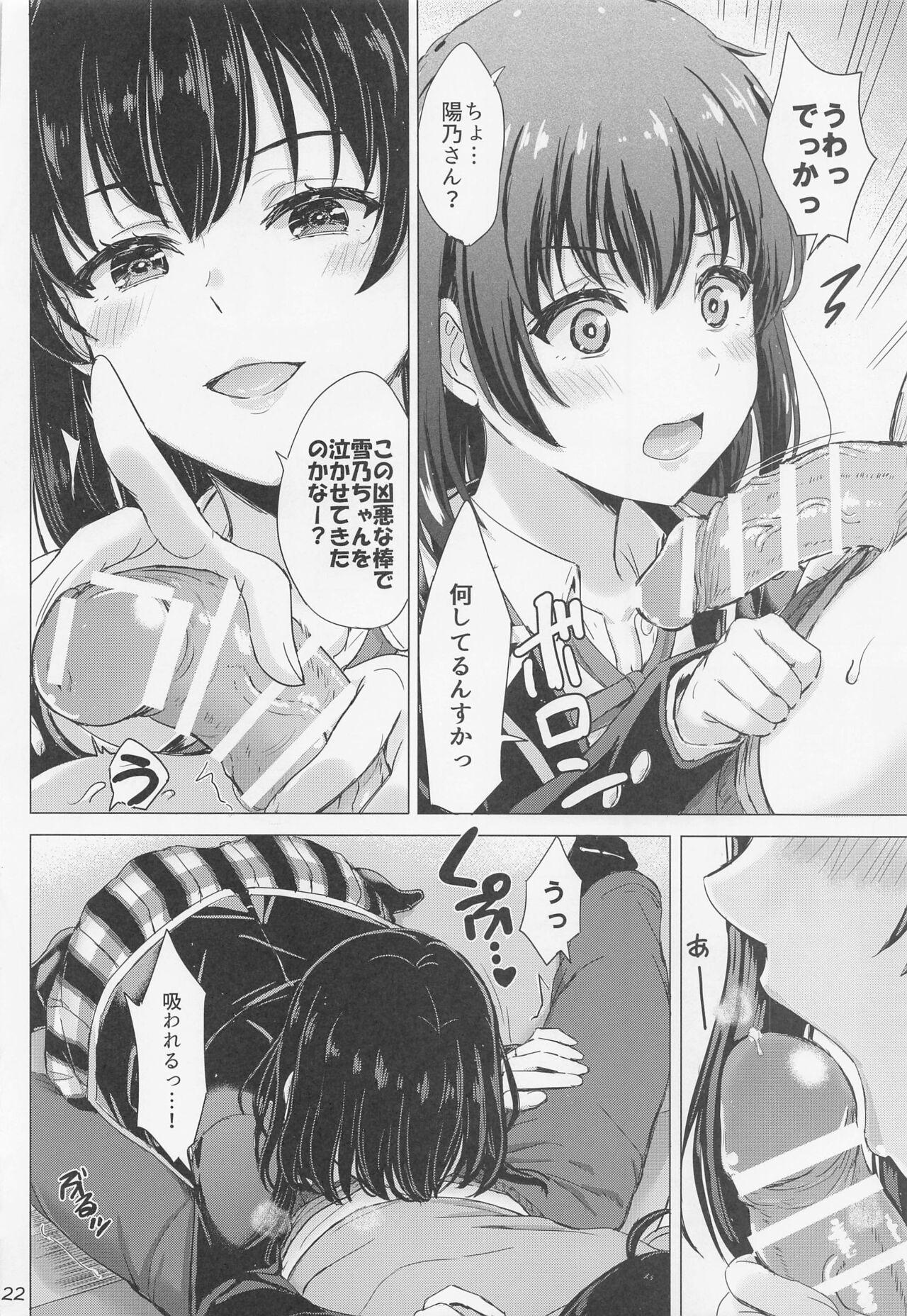 Yukinoshita Shimai to Iyarashii Futari no Himegoto. - The Yukinoshita sisters each have sex with hachiman. 20