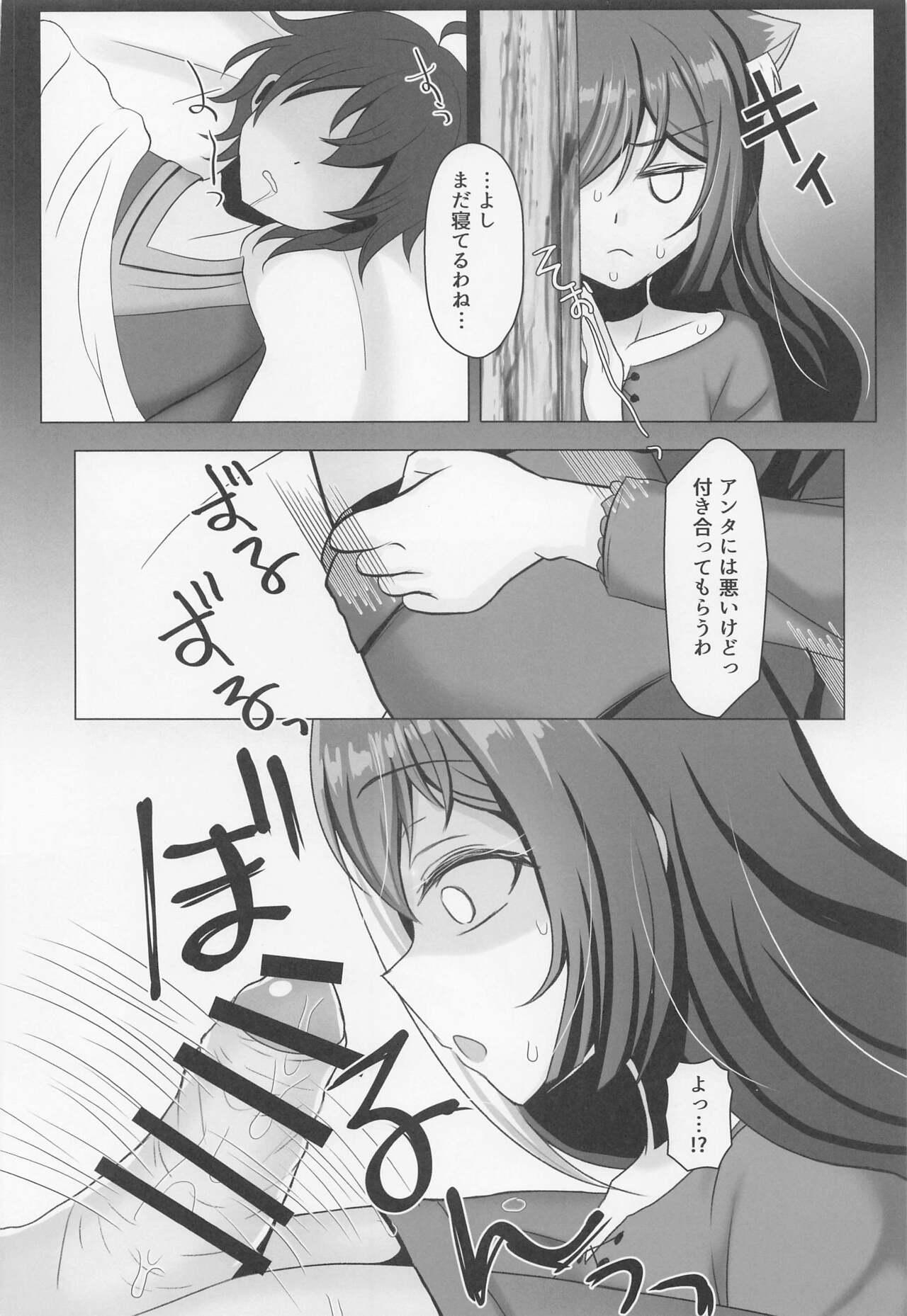 Gay Pornstar hatsujokyaruchanniosowareru! - Princess connect Whooty - Page 5