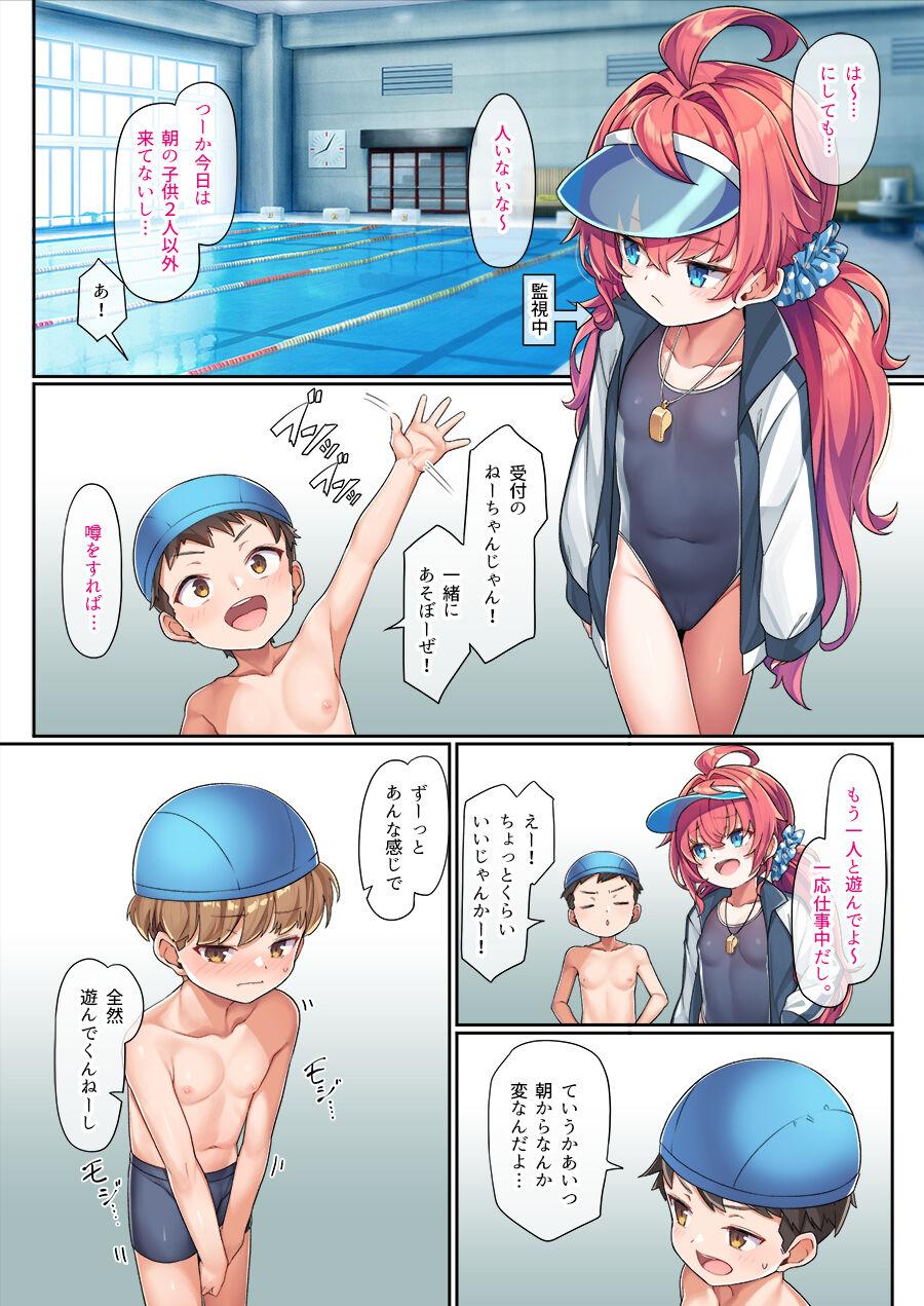 School Swimsuit Kazuki-senpai 25