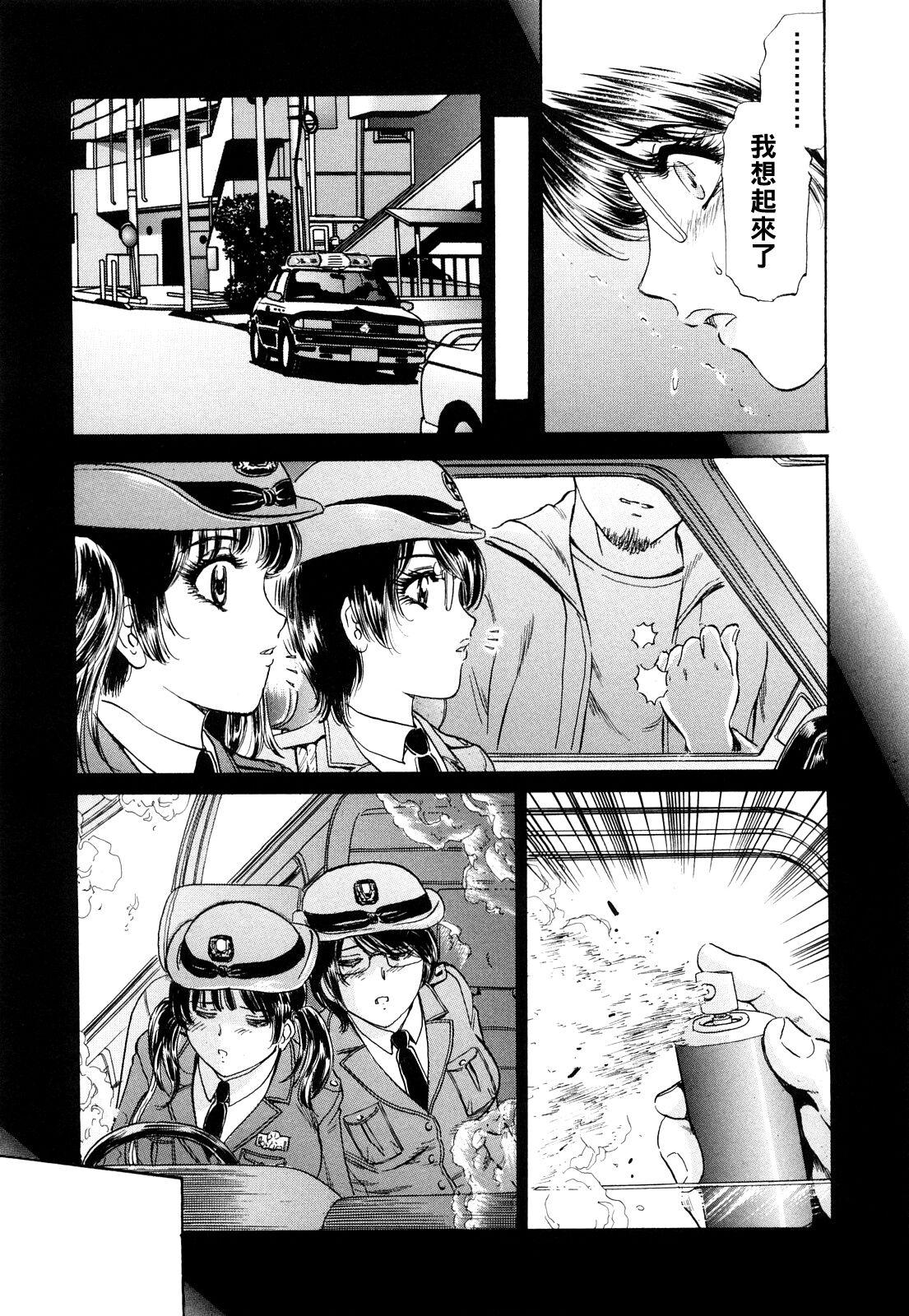 Uniform 鳴らないサイレン（Chinese） Casado - Page 7