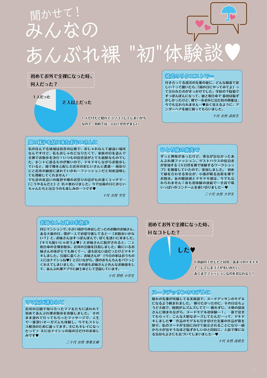 Gay Friend Anburera Vol.5 - Original Spoon - Page 4