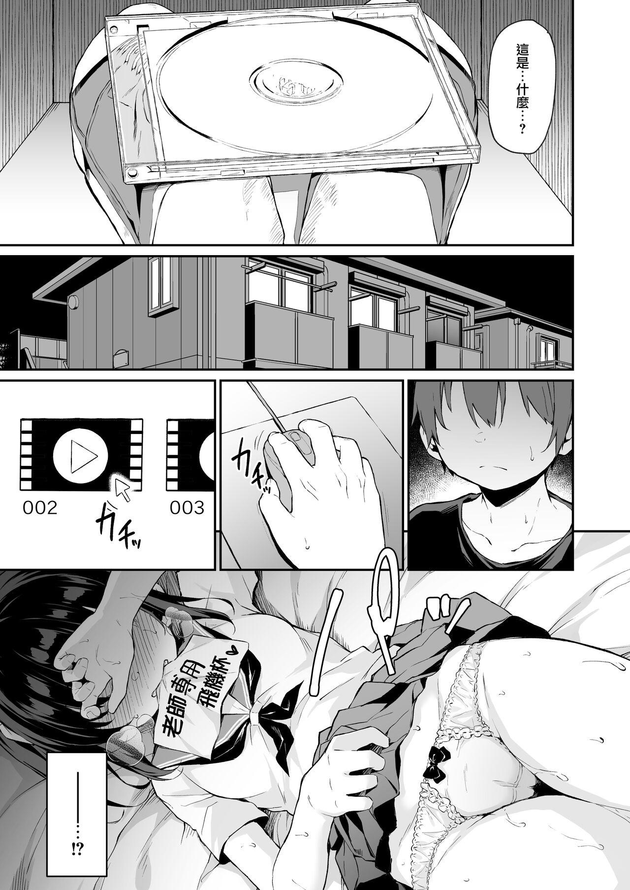 Ochiba Nikki Another Page 4 2