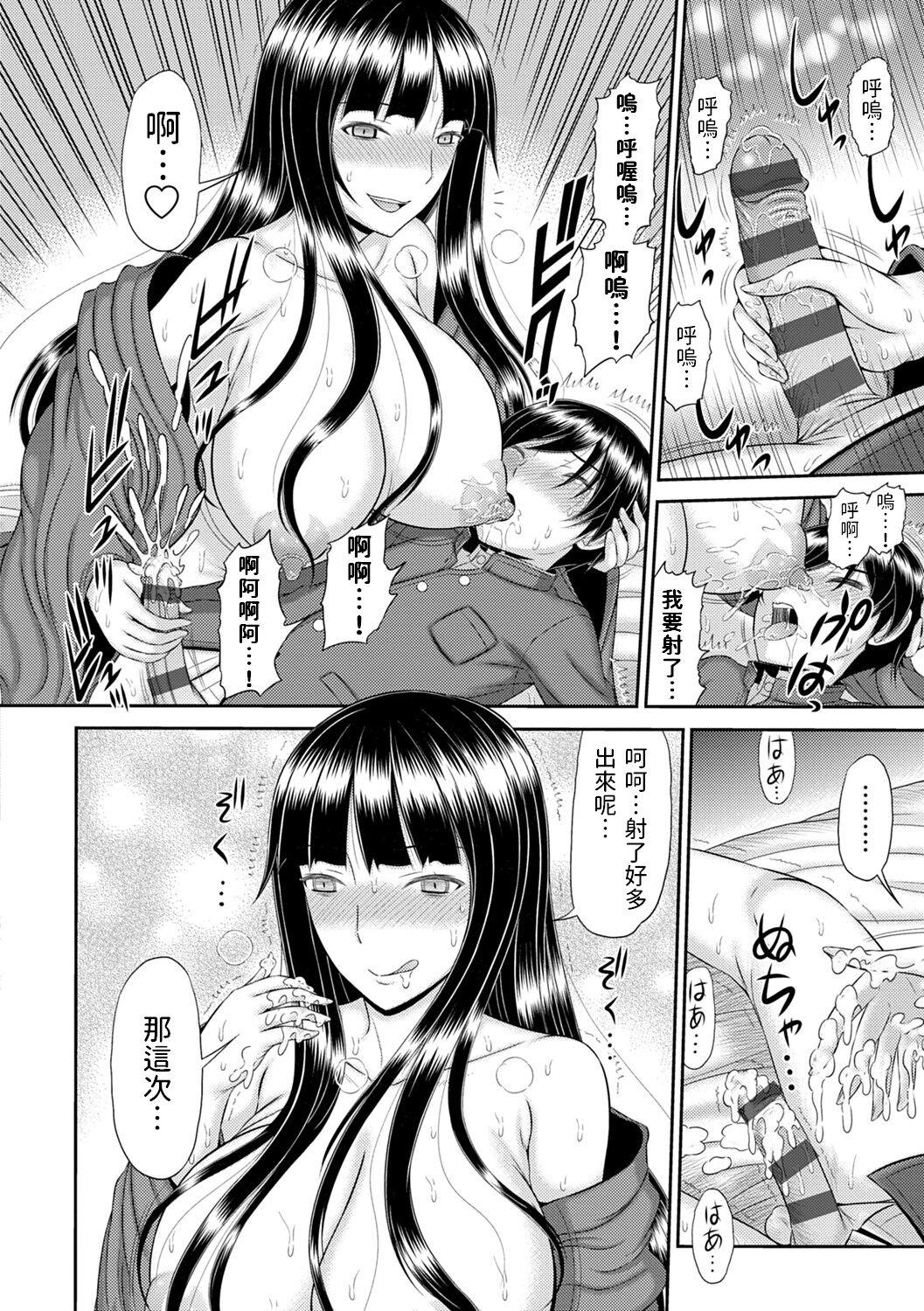 Face Fucking Tanbi Naru Wafuku Kyonyuu Hitozuma o Sewa Suru Shounen Daigakusei Sucks - Page 8