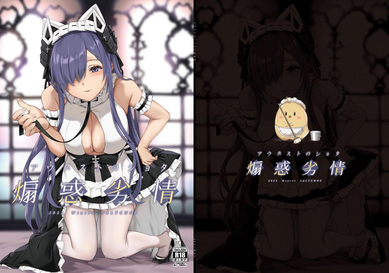 August no Shota Senwaku Retsujou - Page 28