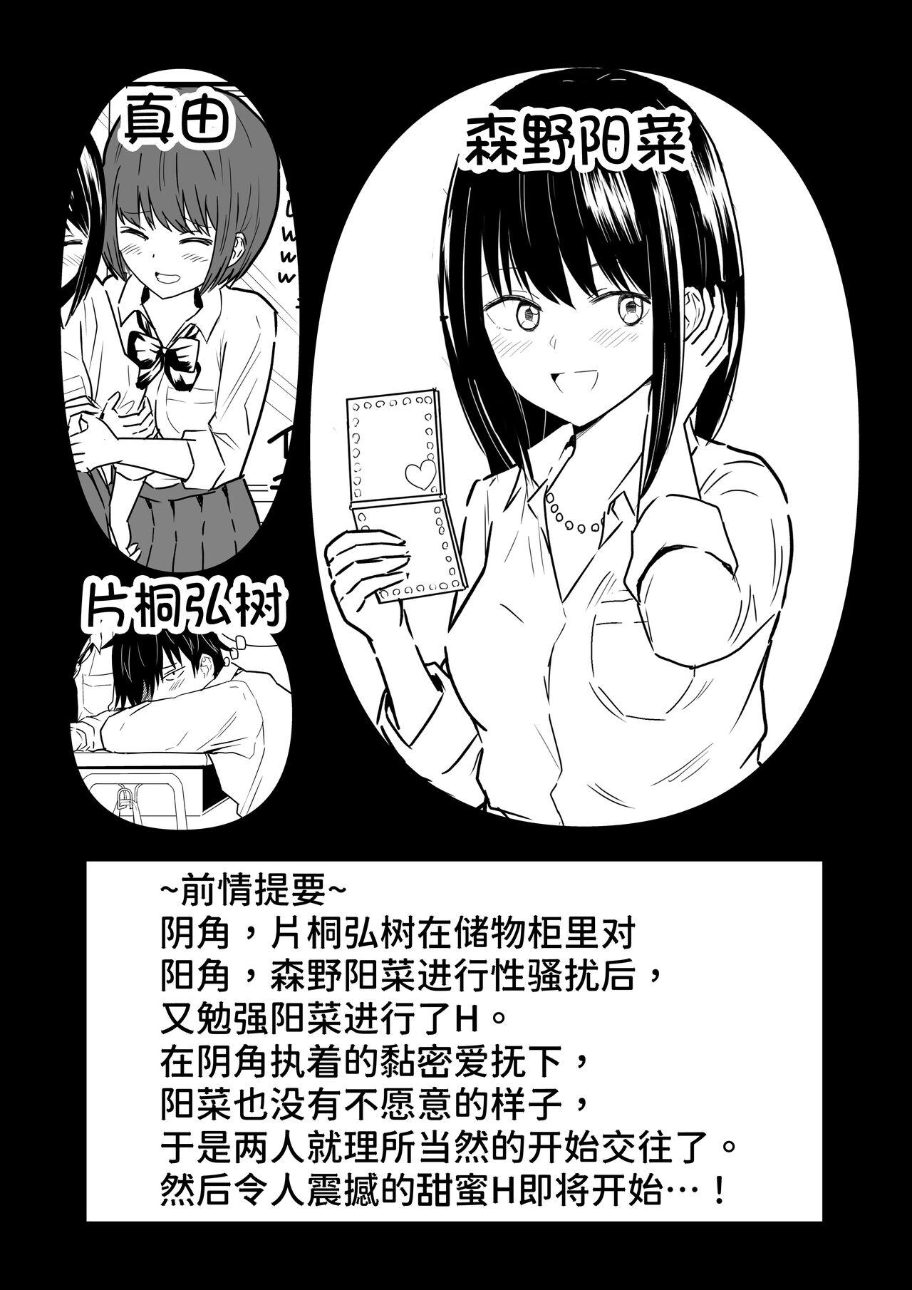 Storyline YouCha J〇2 Tengoku Hen - Original Shaved - Page 3