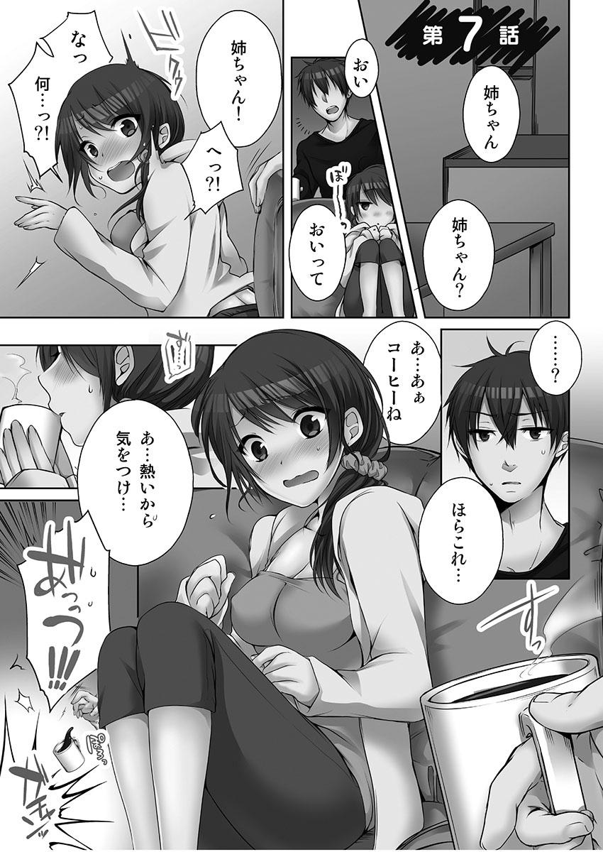 Mistress [Kouno Aya] Ne-chan (Deisuichu) to, Kimochiiikoto 2 Game - Page 3