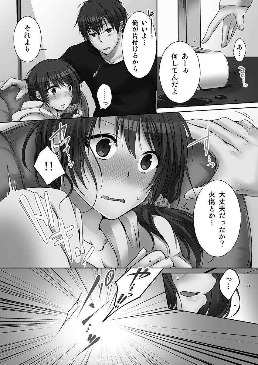 Gaybukkake [Kouno Aya] Ne-chan (Deisuichu) to, Kimochiiikoto 2 Interacial - Page 4