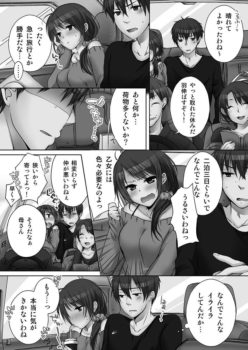 Ass Fucking [Kouno Aya] Ne-chan (Deisuichu) to, Kimochiiikoto 2 Secret - Page 8