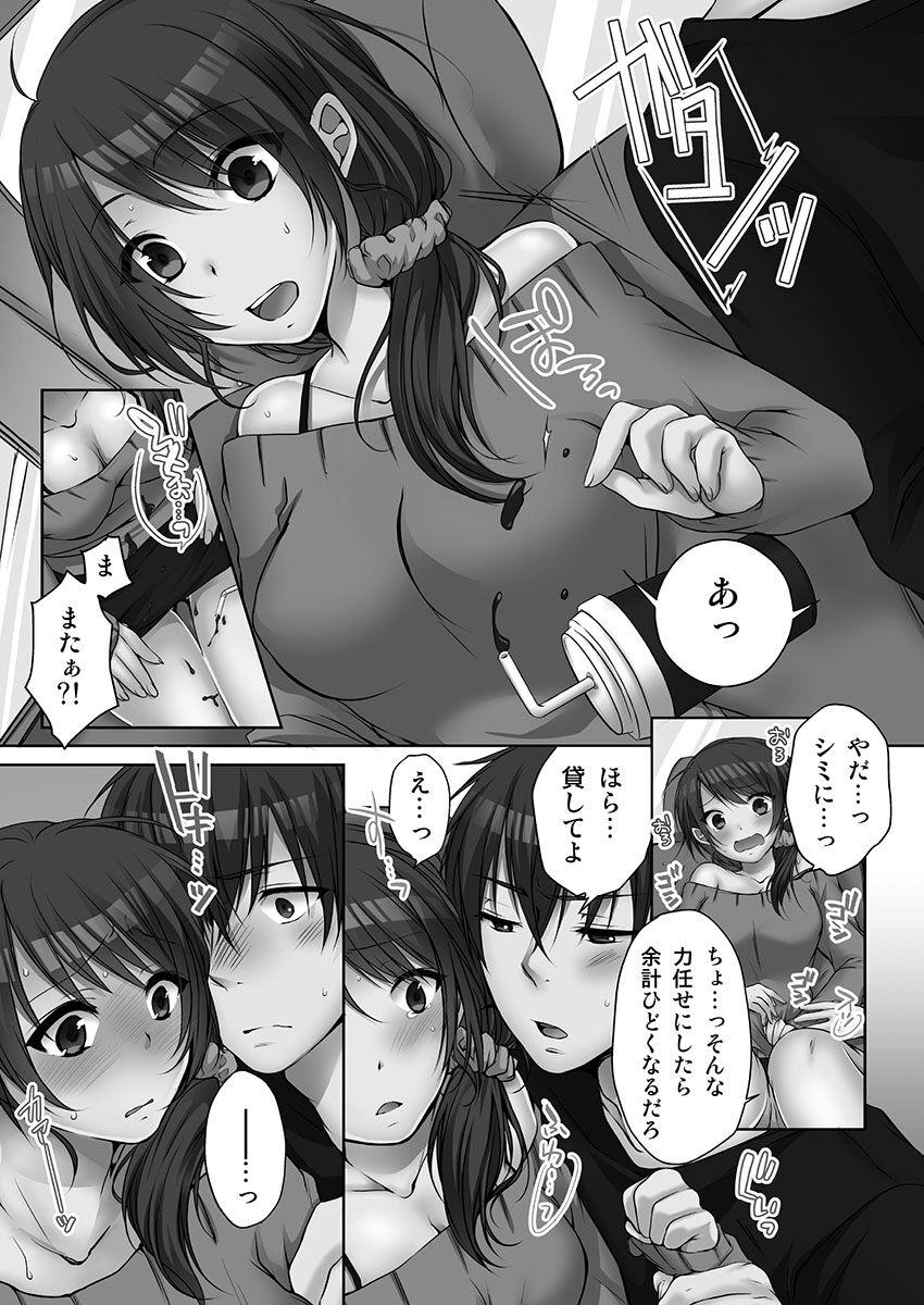 Ass Fucking [Kouno Aya] Ne-chan (Deisuichu) to, Kimochiiikoto 2 Secret - Page 9