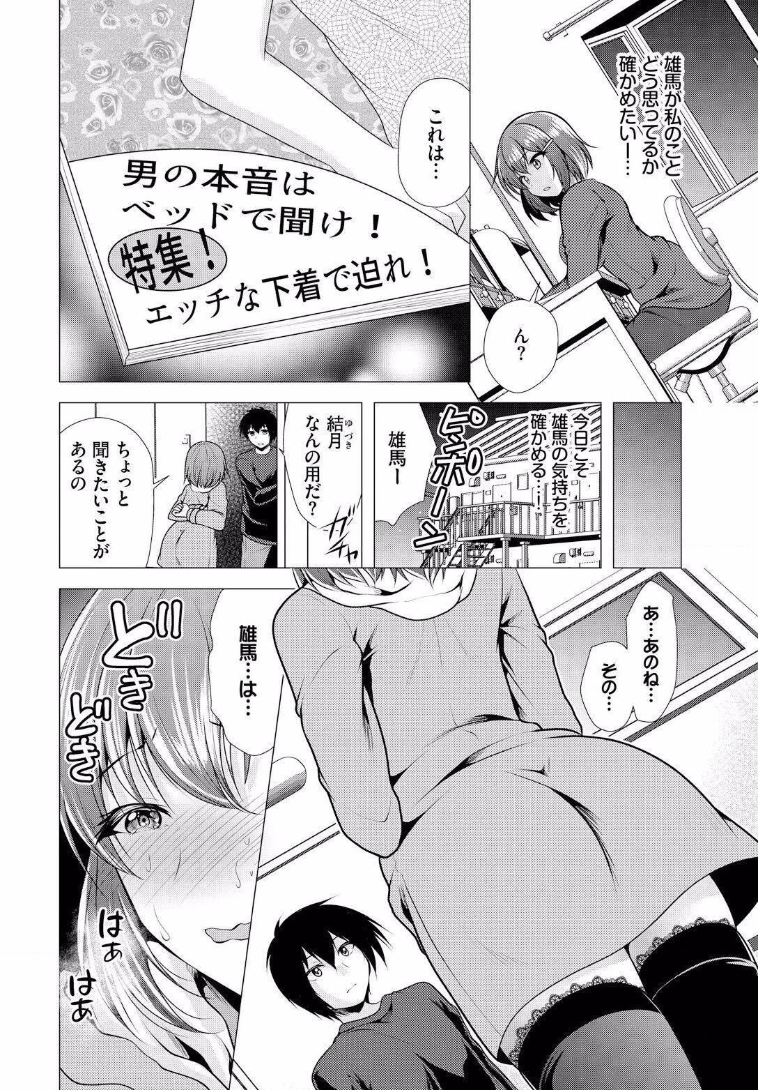 Grosso Ooya-san e no Yachin wa Nakadashi Sex de Oshiharai Ch. 9 Sis - Page 4