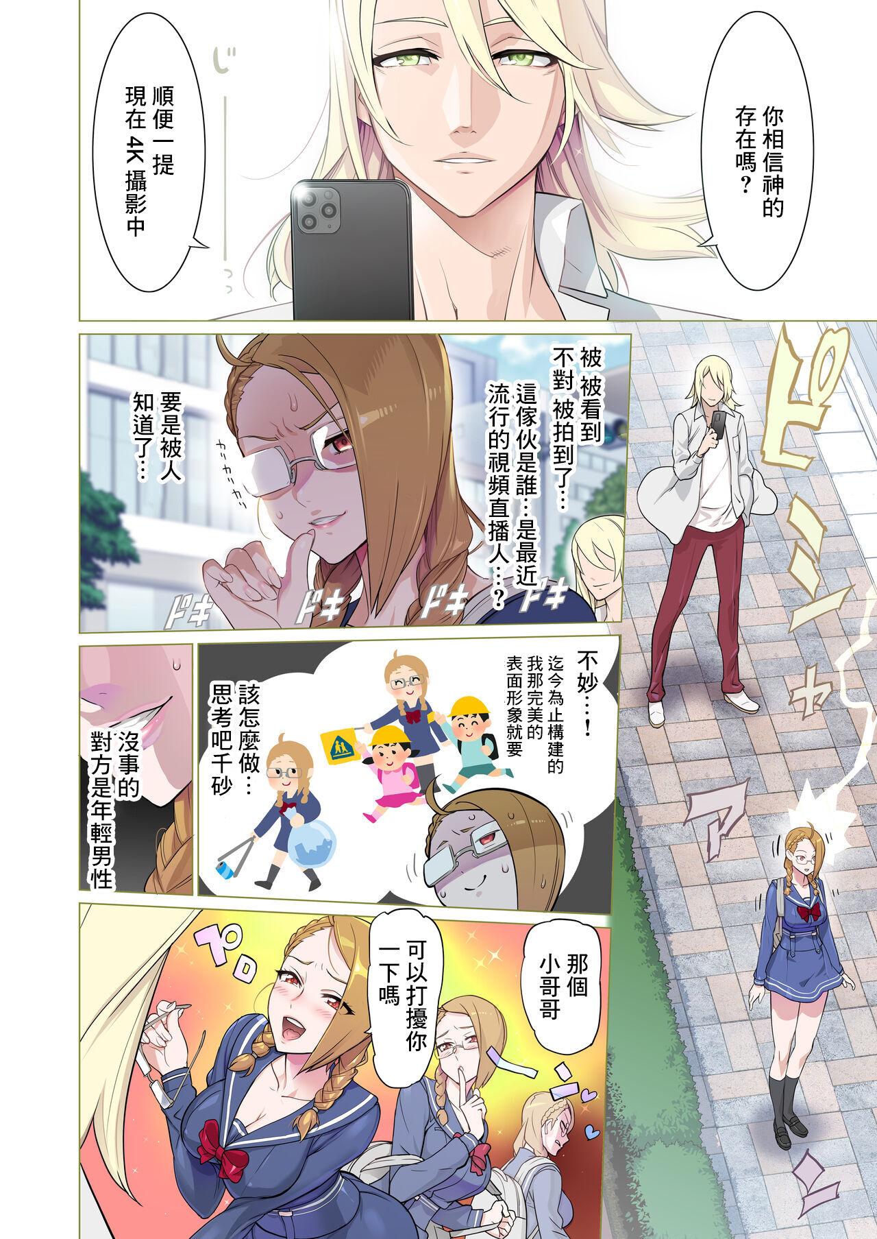 Gay Spank 【悪×３】漫画①+② - Original Collar - Page 2