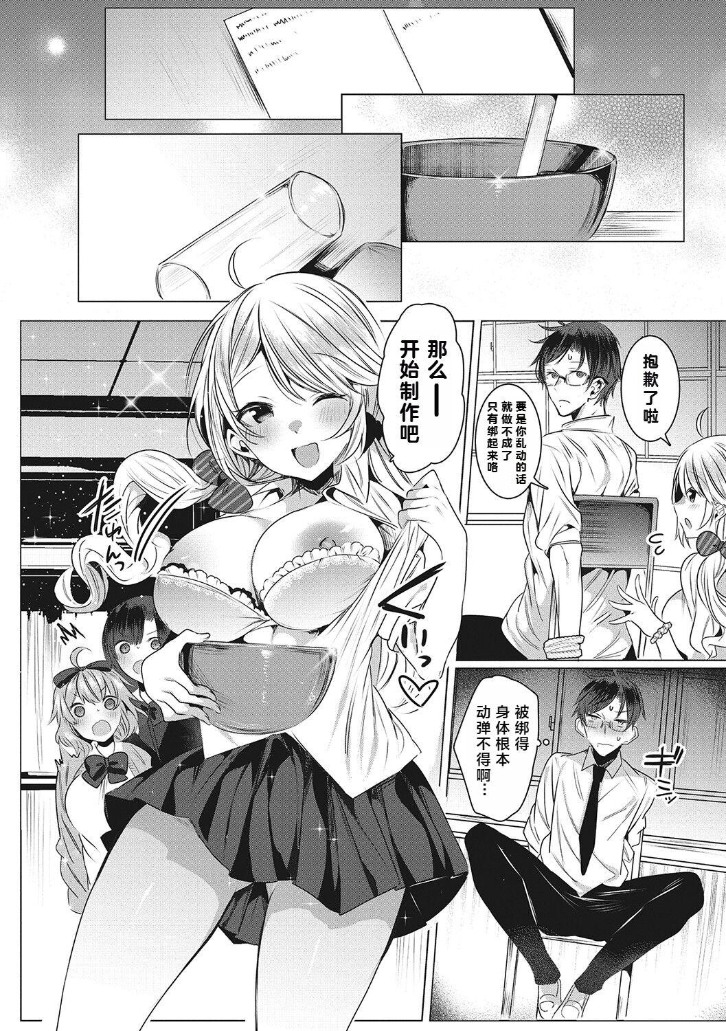 Hot Pussy Shiroi Tou ~ Aru Bijutsu Buin no Kugyou to Shasei 1 Free Amatuer - Page 5