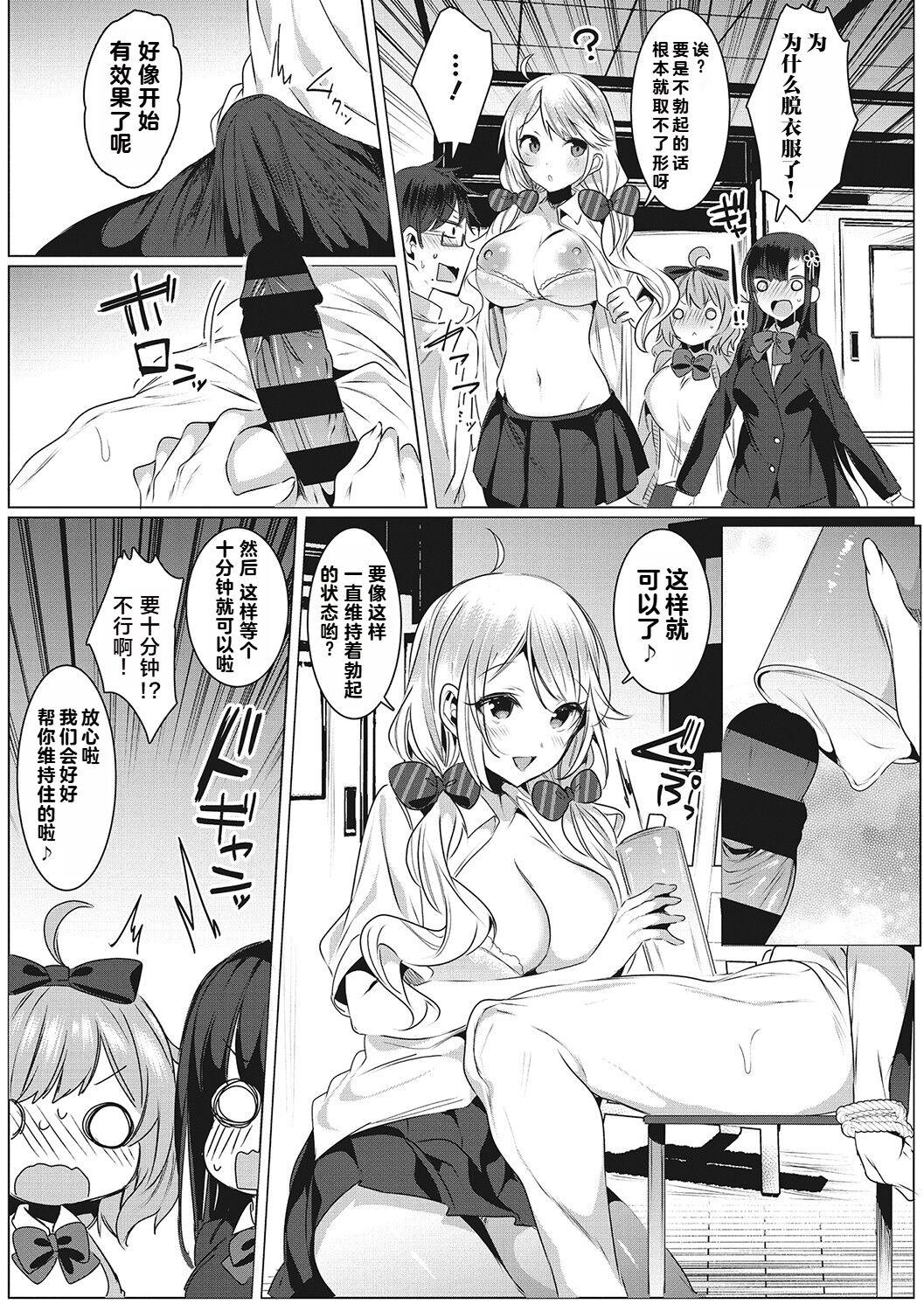 Screaming Shiroi Tou ~ Aru Bijutsu Buin no Kugyou to Shasei 1 Throat Fuck - Page 6