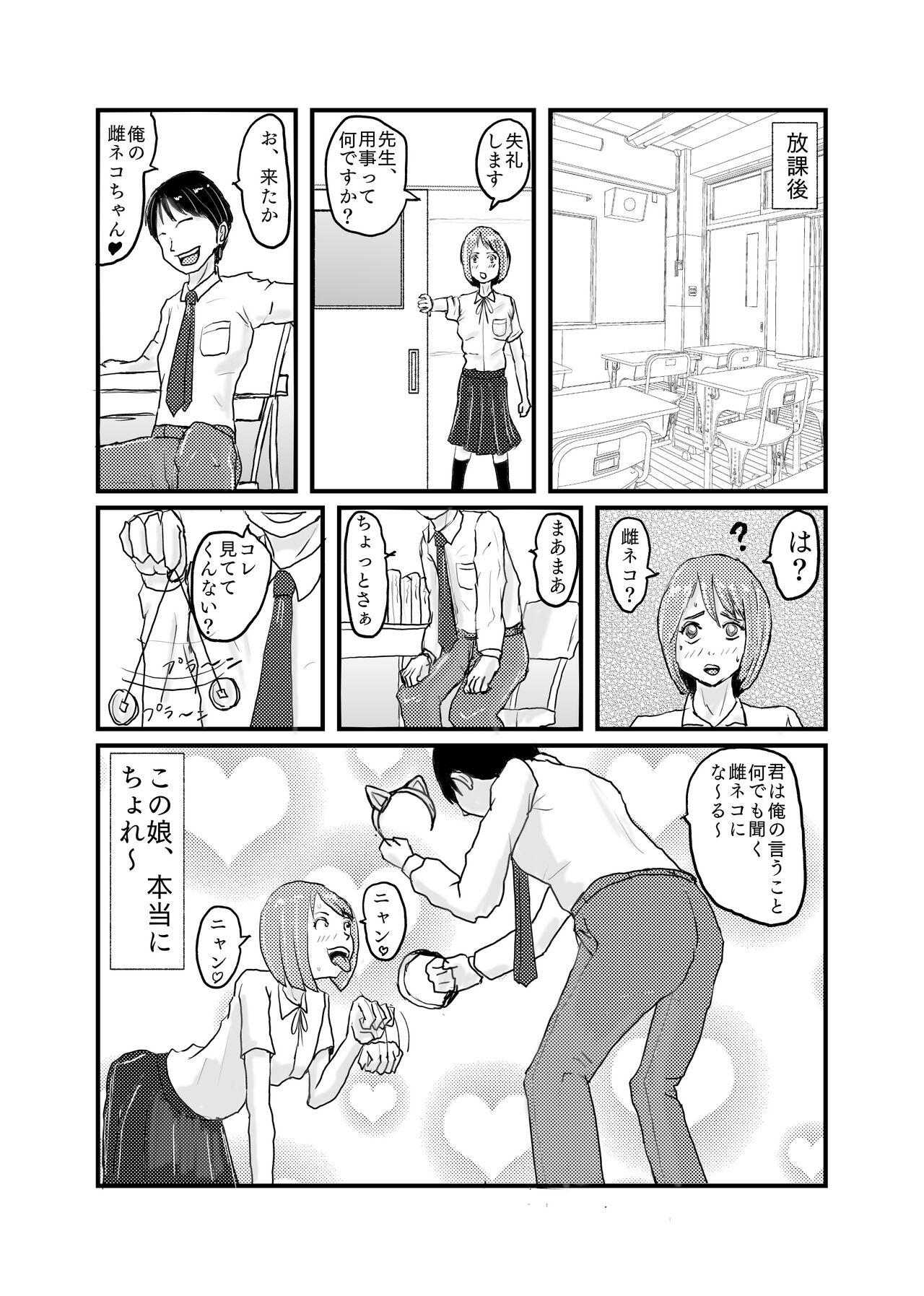 Sixtynine Class de Ichiban Jimi na Onnanoko ga Saimin de Kakusei suru - Original Blondes - Page 2